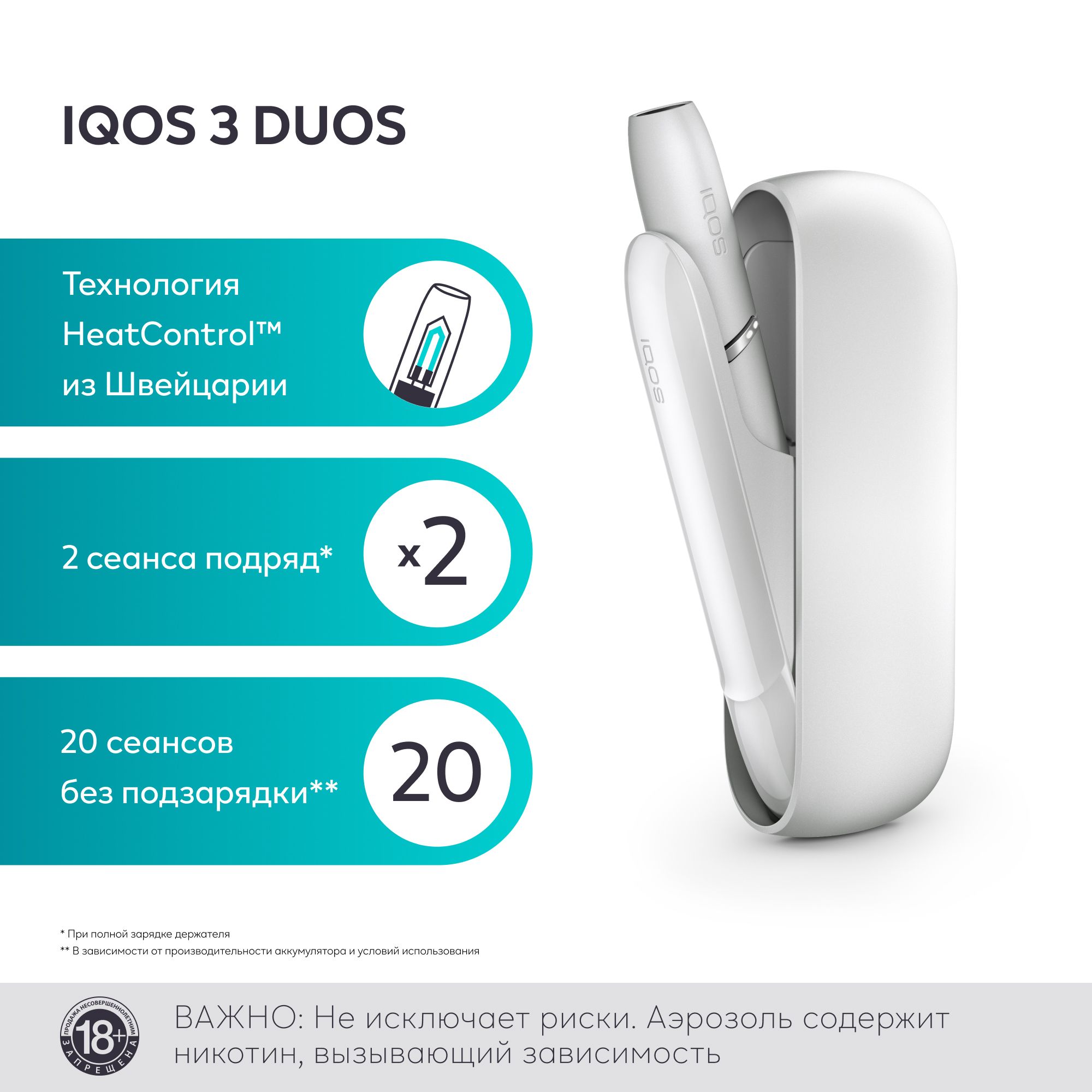 Iqos 3 Duos Купить В Пятерочке