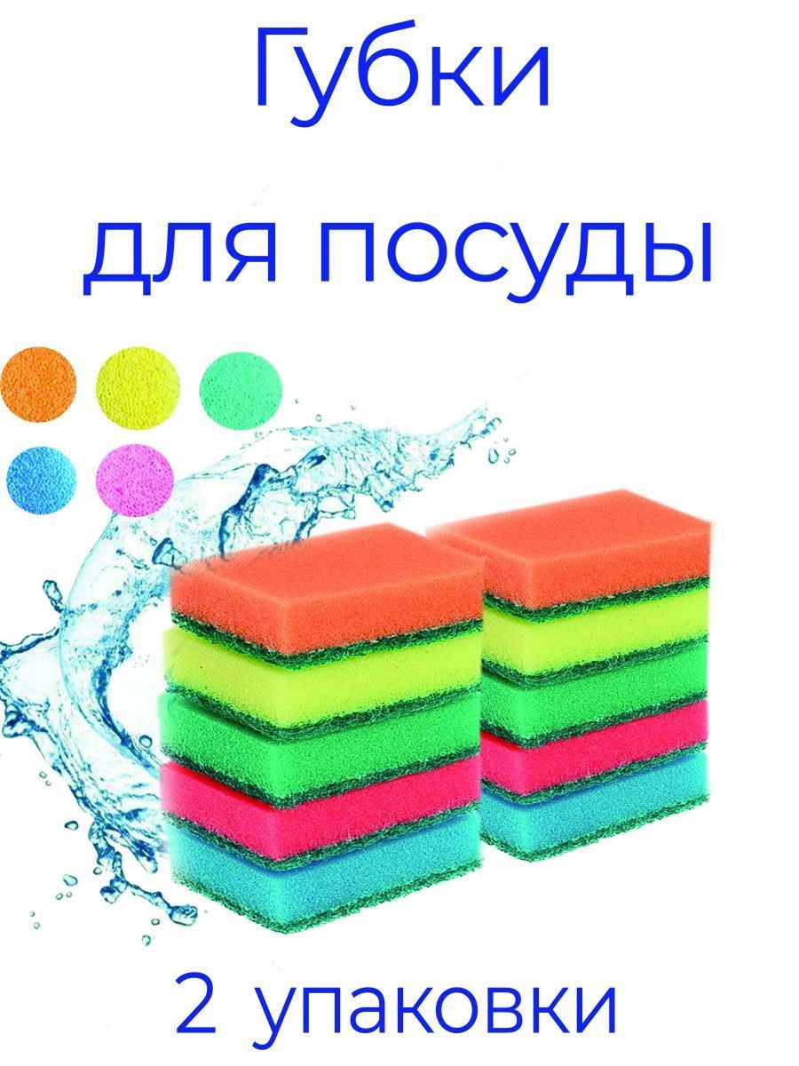 Lm l011 день за днем губка для посуды 87х58х23. с днем губки для посуды открытка. 450. с днём губки для мытья посуды мем. день губки.
