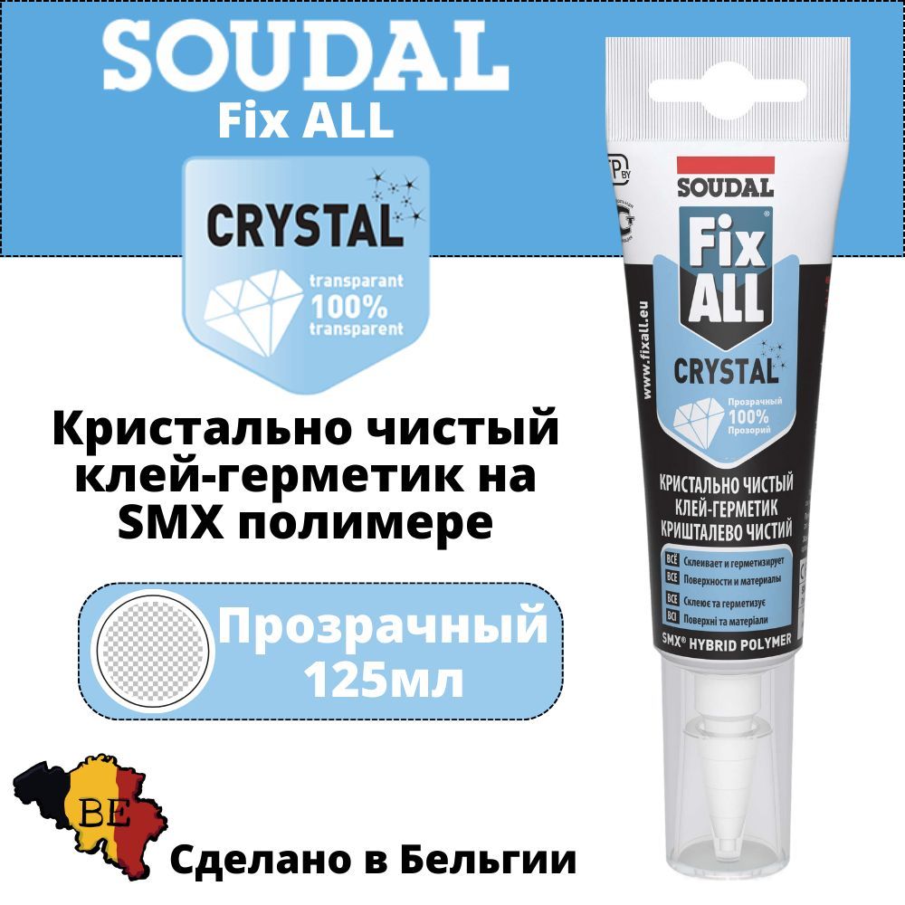 Soudal Fix all Crystal. Герметик-клей гибридный прозрачный, 125мл., Soudal фикс Алл Кристал. Клей герметик Soudal Fix-all Crystal 125 мл.. Герметик Fix all Crystal расход.