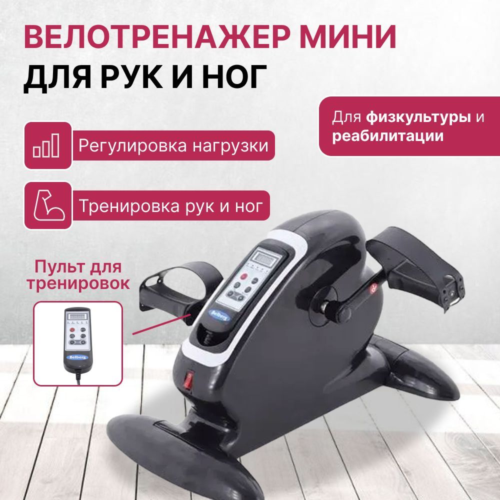 Велотренажер противопоказания