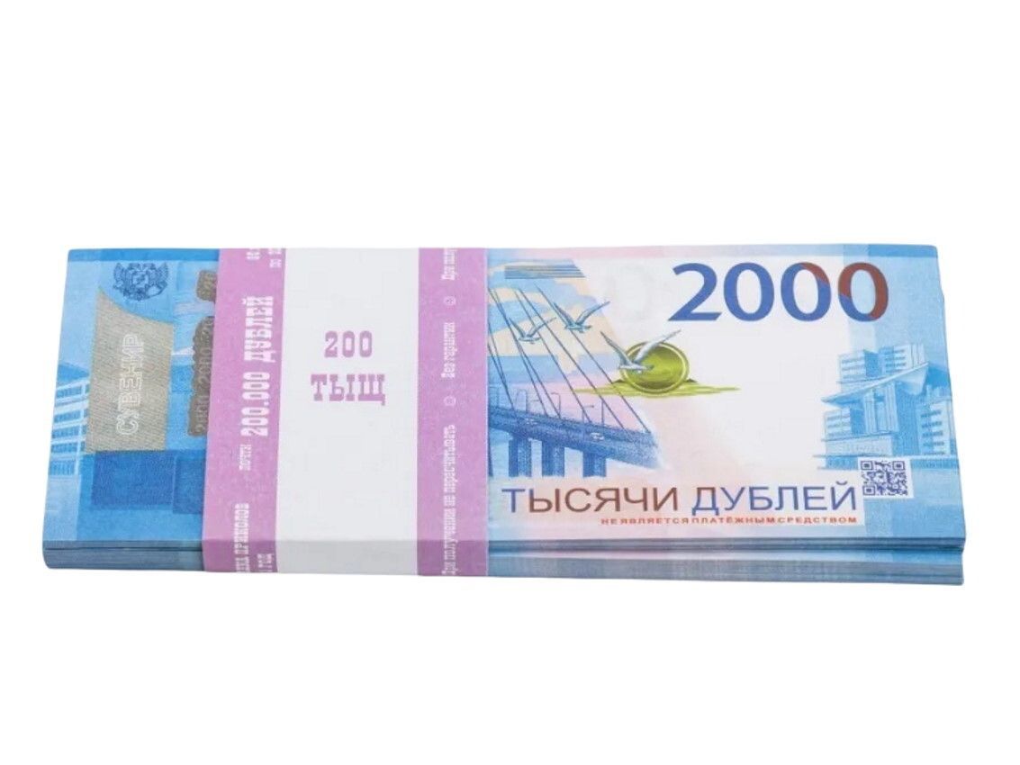 пачка 2000 рублей