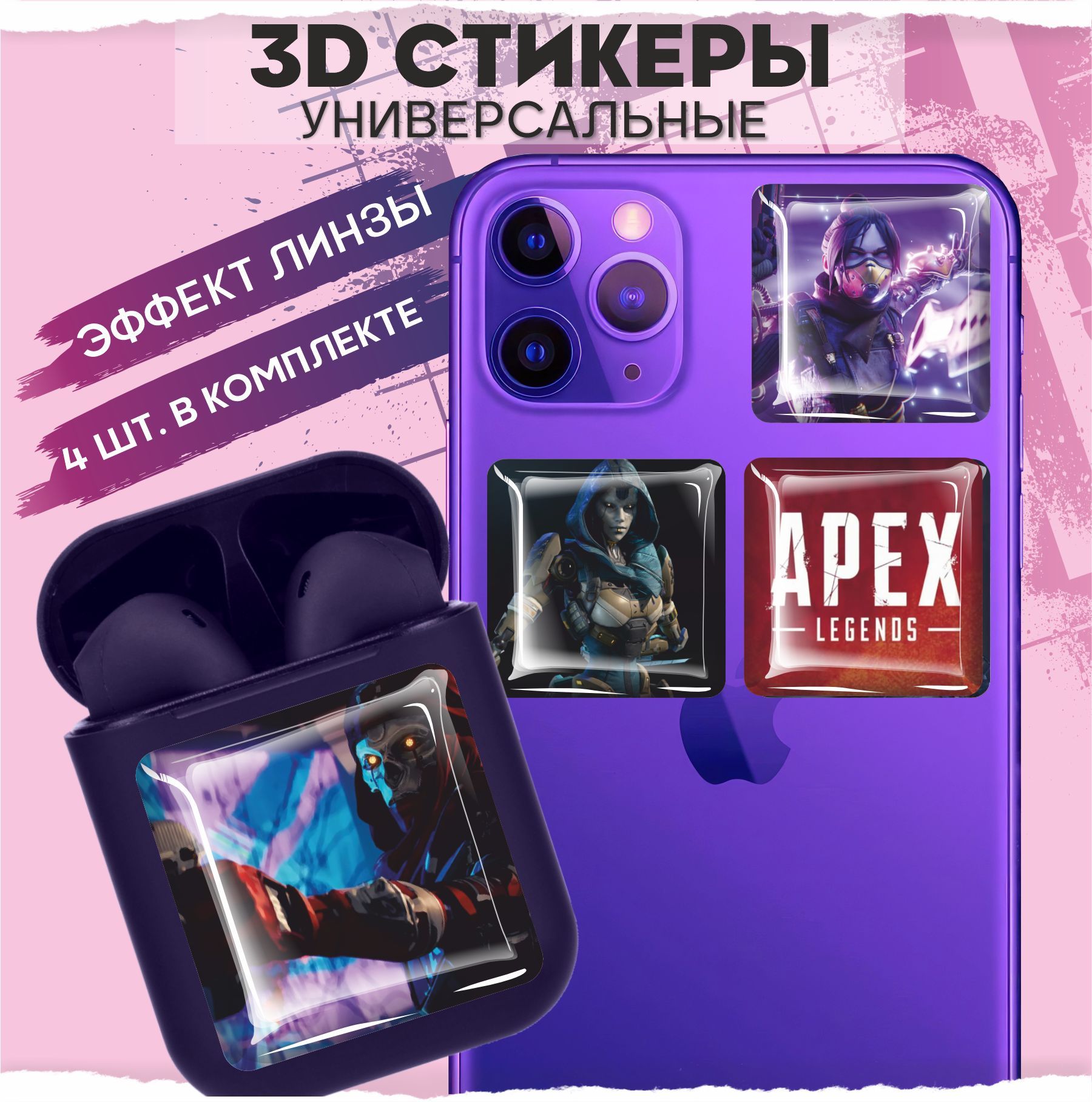 Apeks наклейки. Наклейки Апекс. Стикеры Апекс легенд. Стикеры Апекс Мем. Апекс телеграмм
