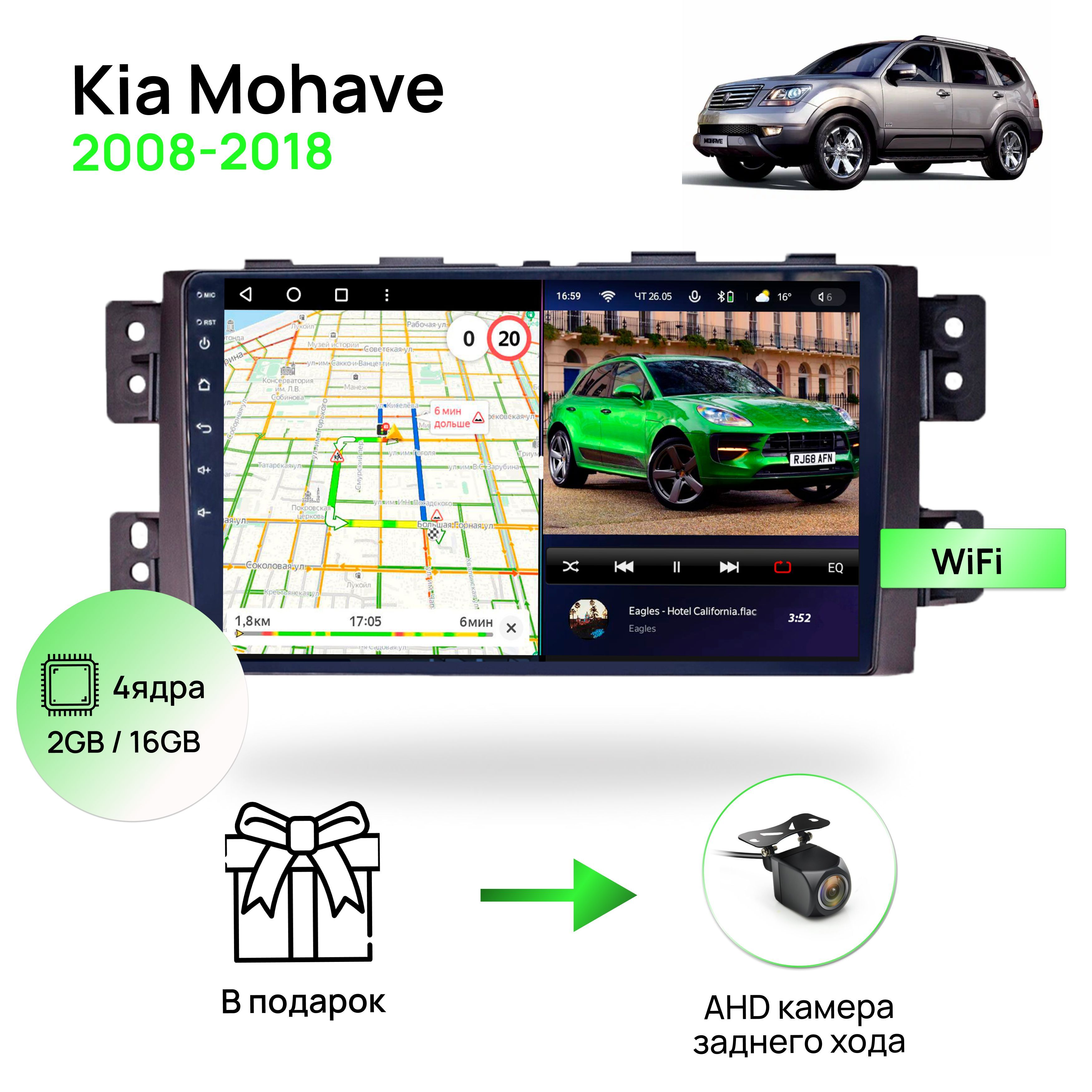 Магнитола для Kia Mohave 2008-2018, 4 ядерный процессор 2/16Гб ANDROID 10,  IPS экран 9 дюймов, Wifi, андроид штатная автомагнитола, головное  устройство КиаШтатное место - купить в интернет-магазине OZON с доставкой  по России (968116083)