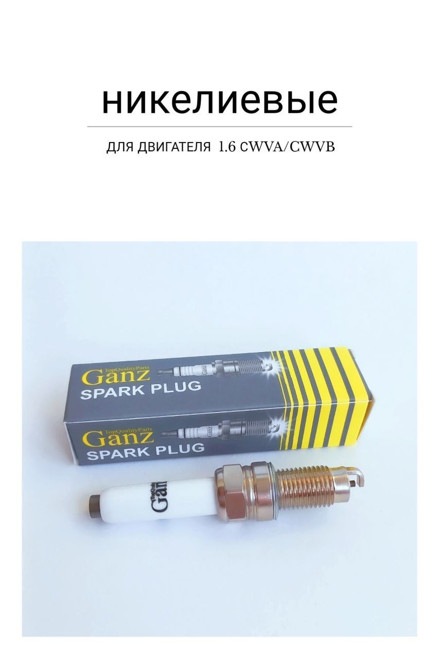 Gip23199 свечи ganz. Свеча зажигания renault 7700500155. Свеча зажигания 1578. Свечи ganz отзывы. Ganz свечи зажигания.