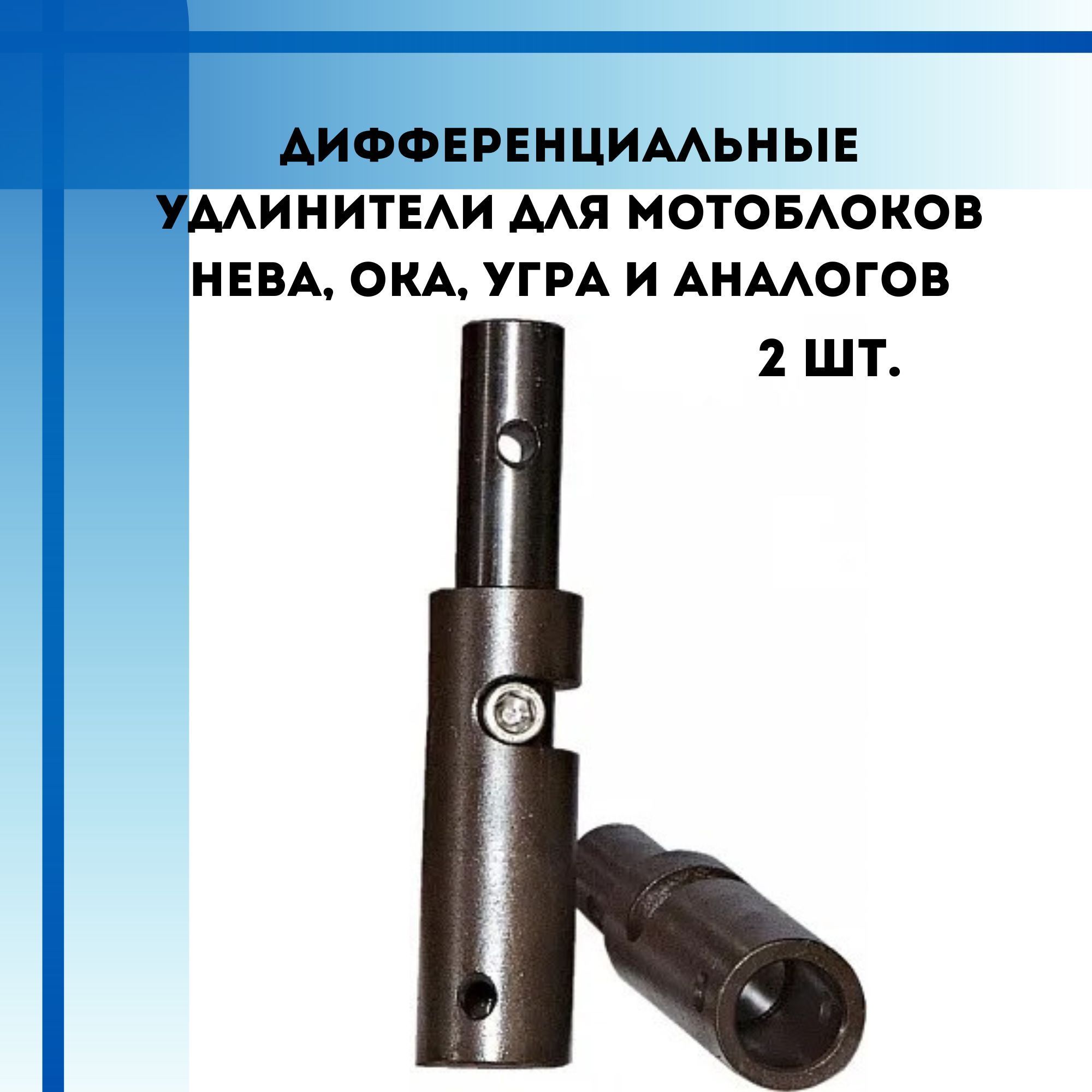 Дифференциальные удлинители для мотоблока. Дифференциальные удлинители на мотоблок. удлинители дифференциальные на агат. дифференциальный удлинитель на подшипниках. удлинители диффиренциальные на внвт.