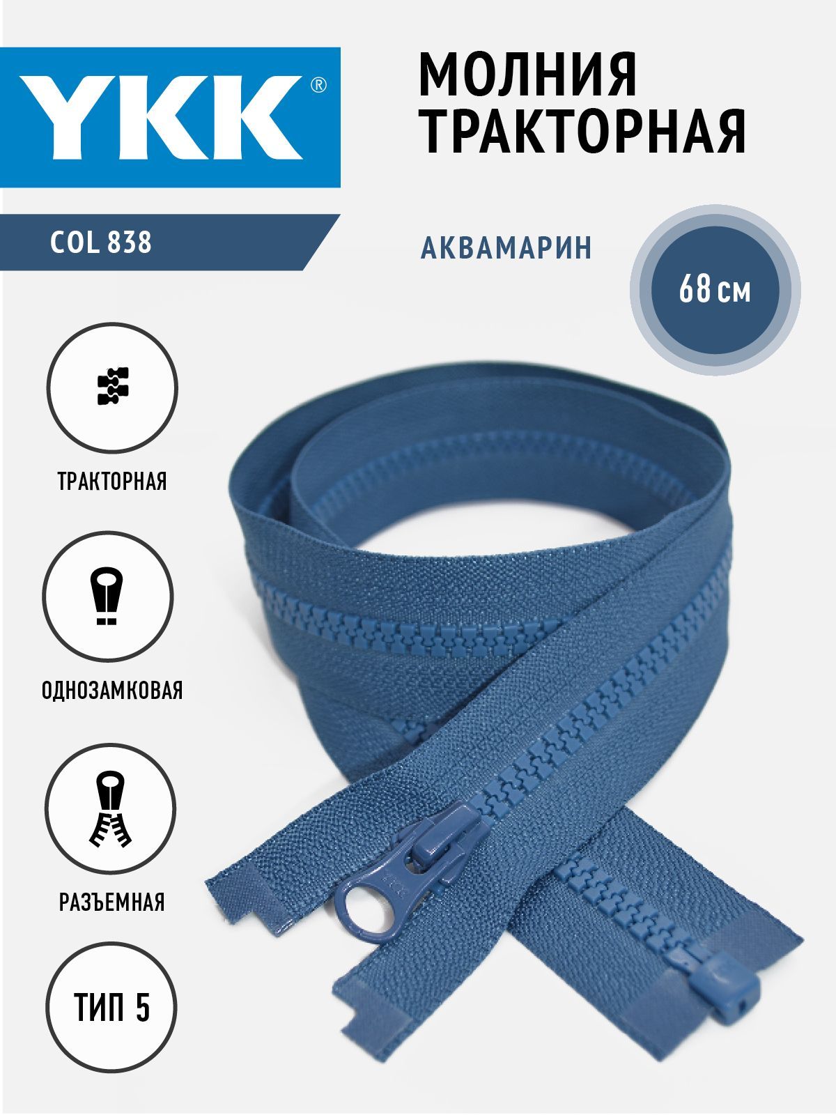 Купить Молнию Трактор 5