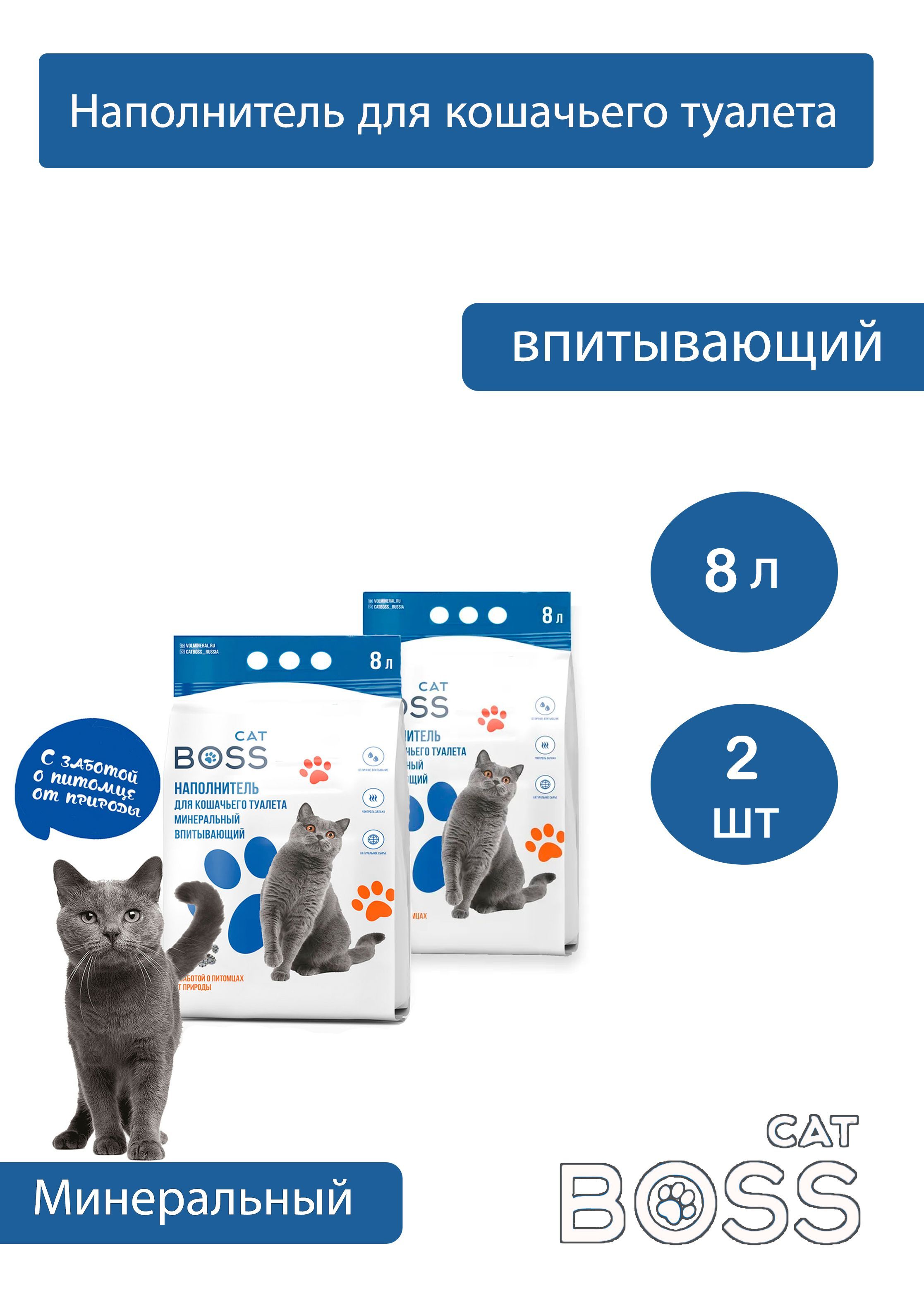 Cat boss наполнитель для кошачьего туалета