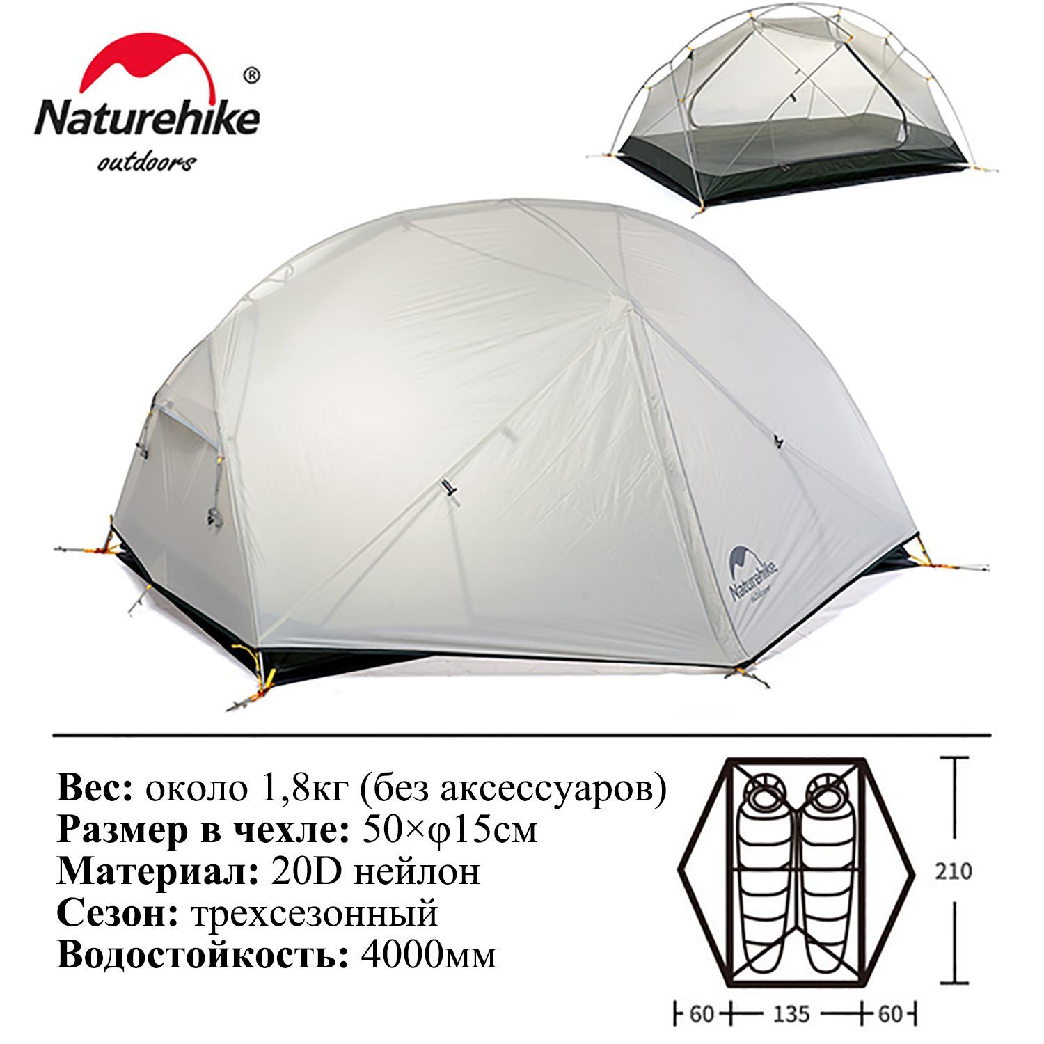 Naturehike mongar 2 pro. Naturehike Mongar Ultralight Tent (2. Палатка ультралегкая naturehike Mongar 2. Палатка туристическая / naturehike Mongar 2 20d. Mongar 2 палатка.