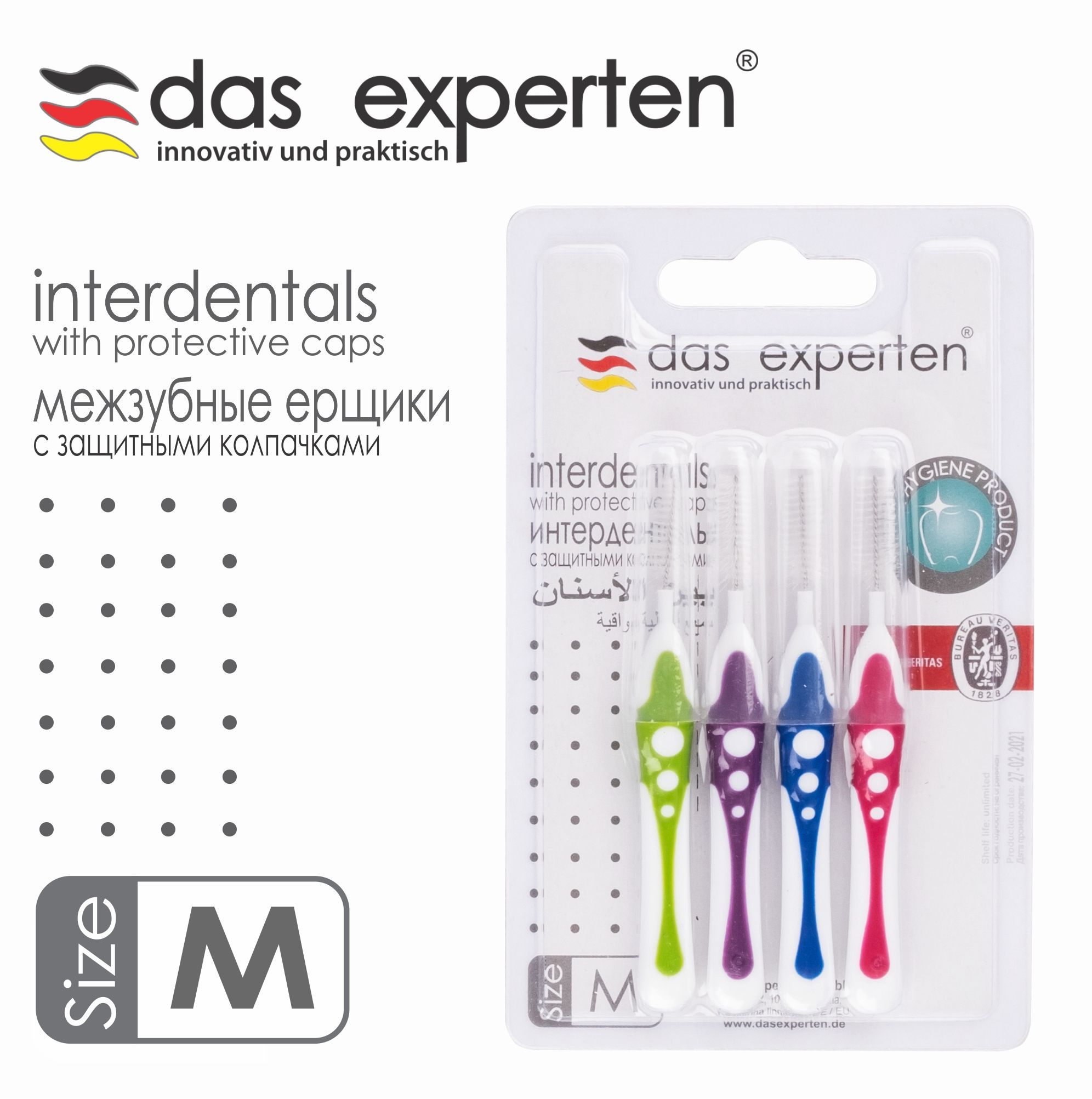 Межзубные ершики Das Experten INTERDENTAL Размер М 4 шт.