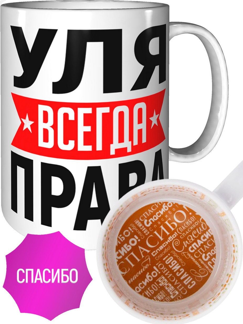 Имя уля