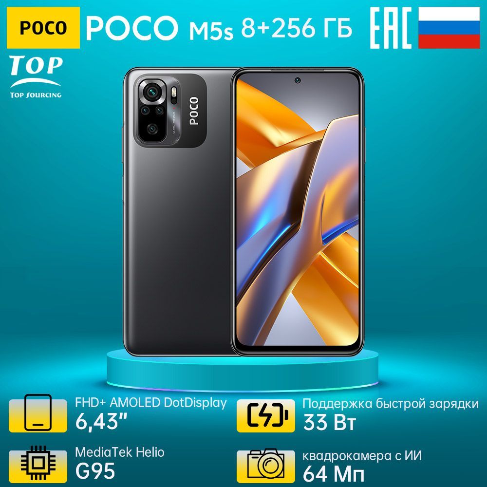 Смартфон Poco M5s - купить по выгодной цене в интернет-магазине OZON  (972126322)