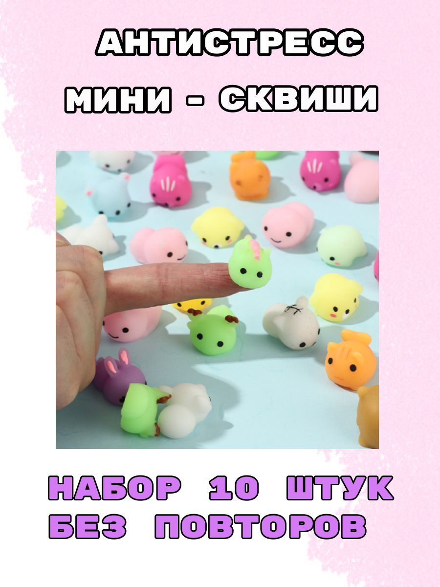 Как делают сквиши