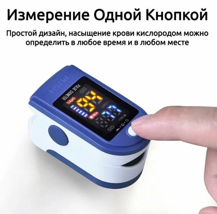 Что можно сделать из старого пульсоксиметра Пульсоксиметр медицинский на палец LK87 с цветным LED дисплеем, улучшенная верси