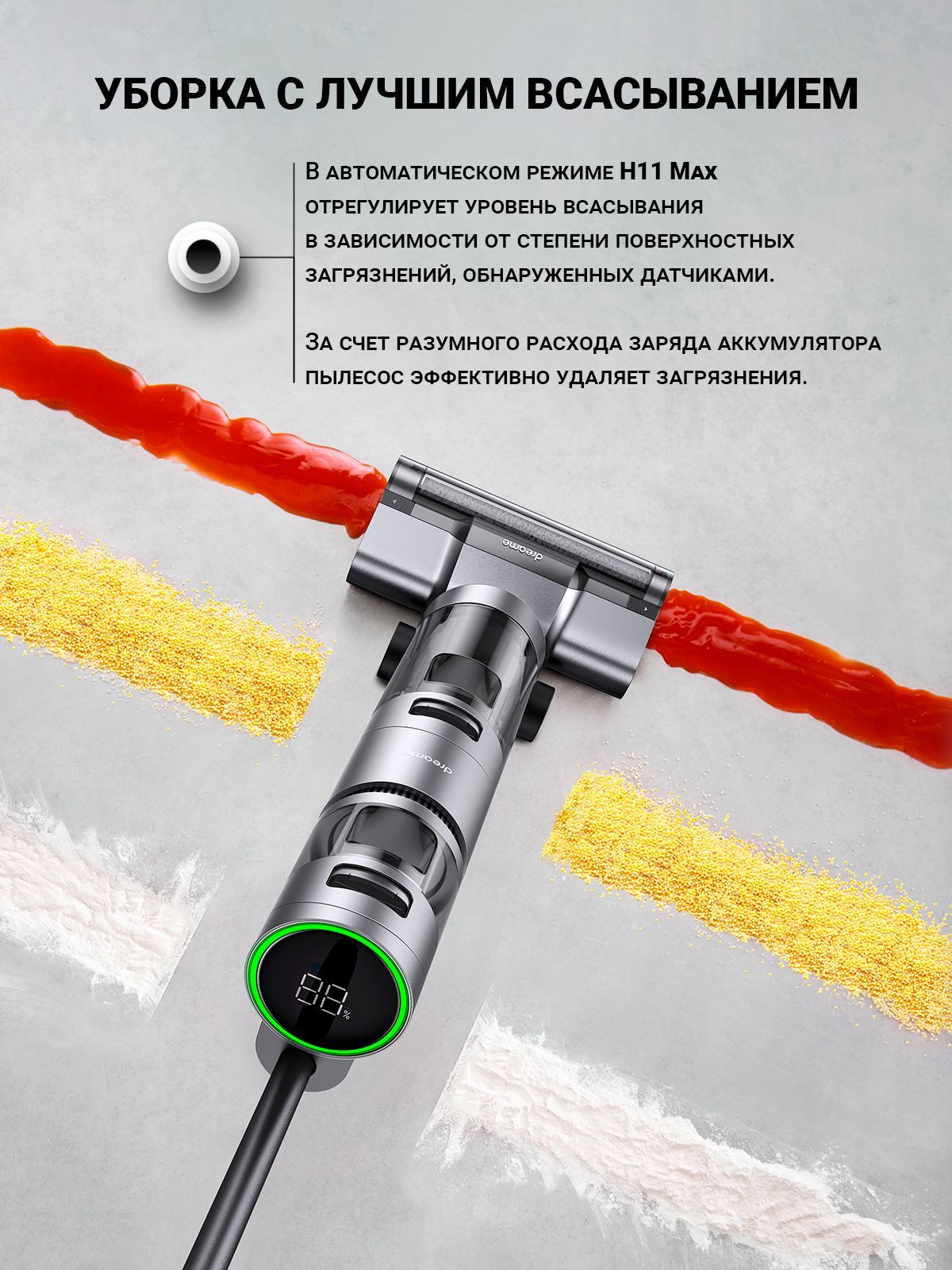 Пылесос вертикальный dreame wet and dry cleaner h11 white. Dreame h11 max. Dreame h11max аккумулятор. Моющий пылесос xiaomi dreame h11 max black (черный). Пылесос vwv8 вертикальный dreame wet.
