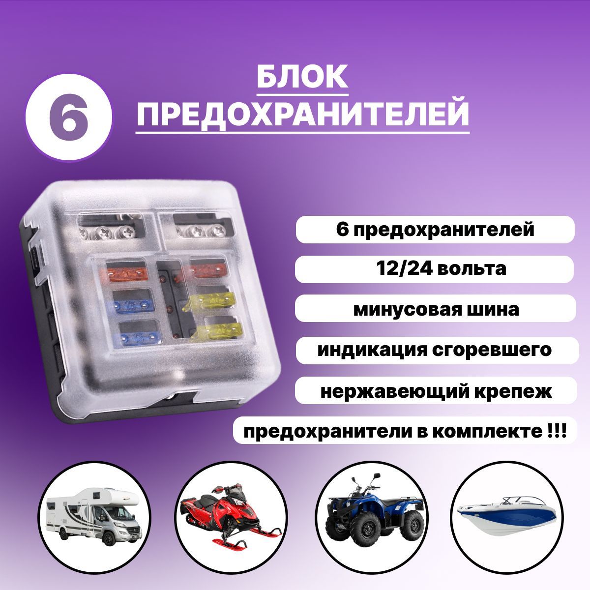 FISHMASTERЭлектрическийкомпонентдлялодки