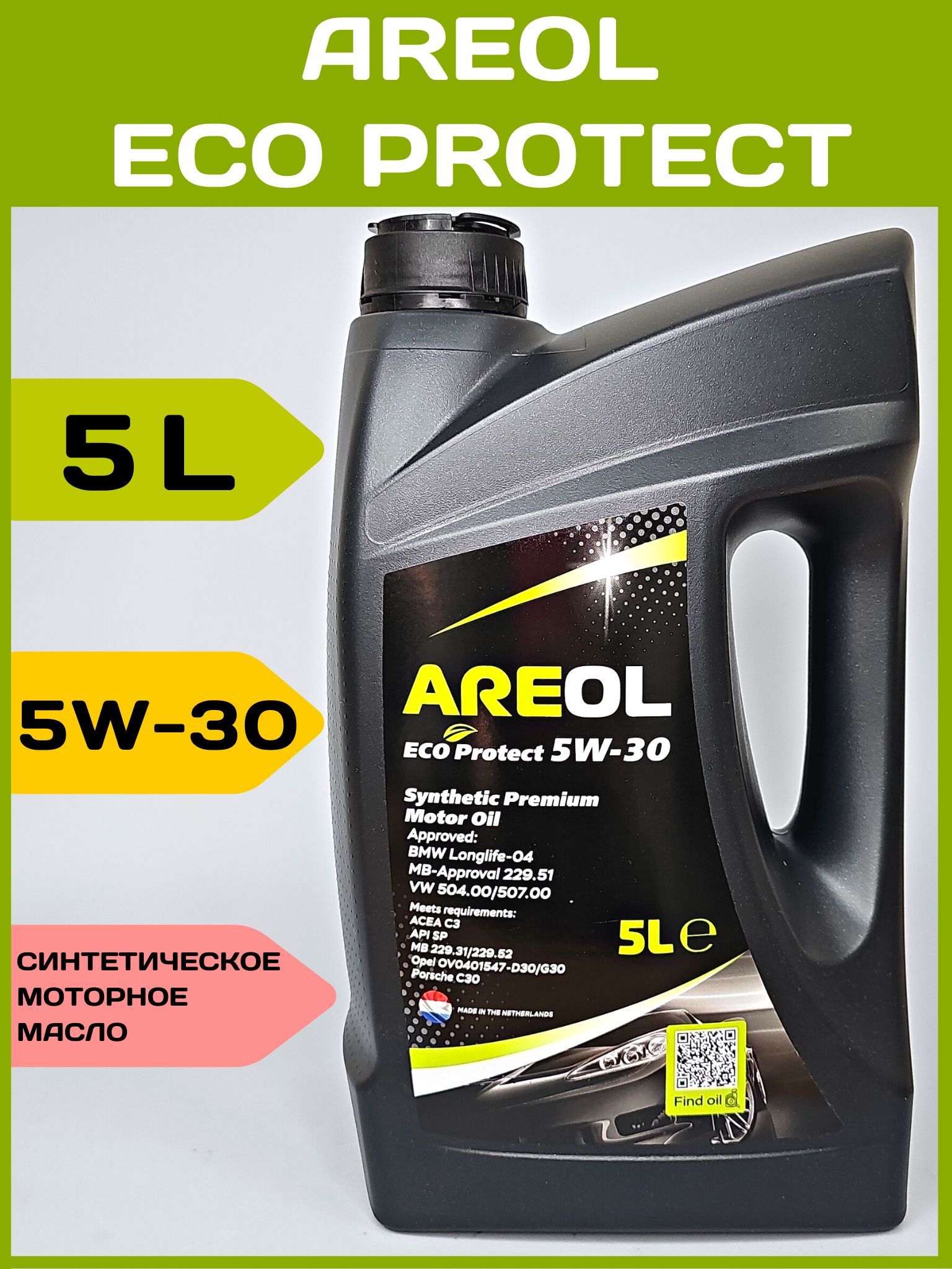 Areol eco protect 5w 30. Масло areol Eco protect 5w30. Areol Eco protect 5w-30 5l SP. Areol Eco protect 5w-40 205л. Масло protect 5w-30.