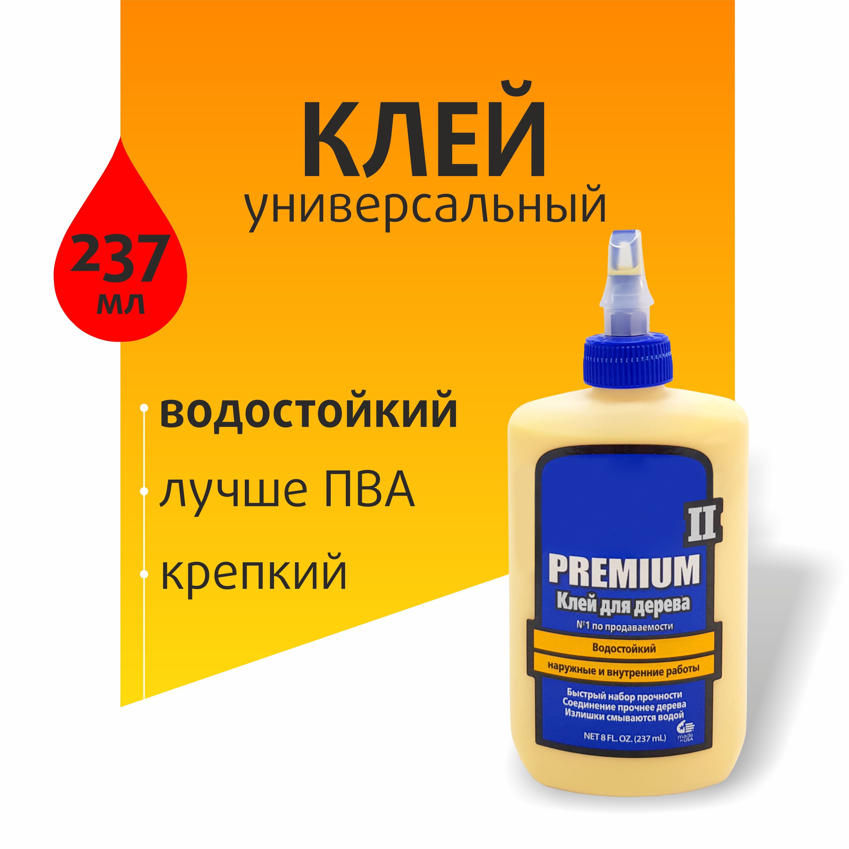 Клей пва влагостойкий. Клей Titebond II Premium столярный влагостойкий ПВА 118 распаковка. Клей ПВА этикетка. Клей ПВА суперсильный. ПВА полимер вид.