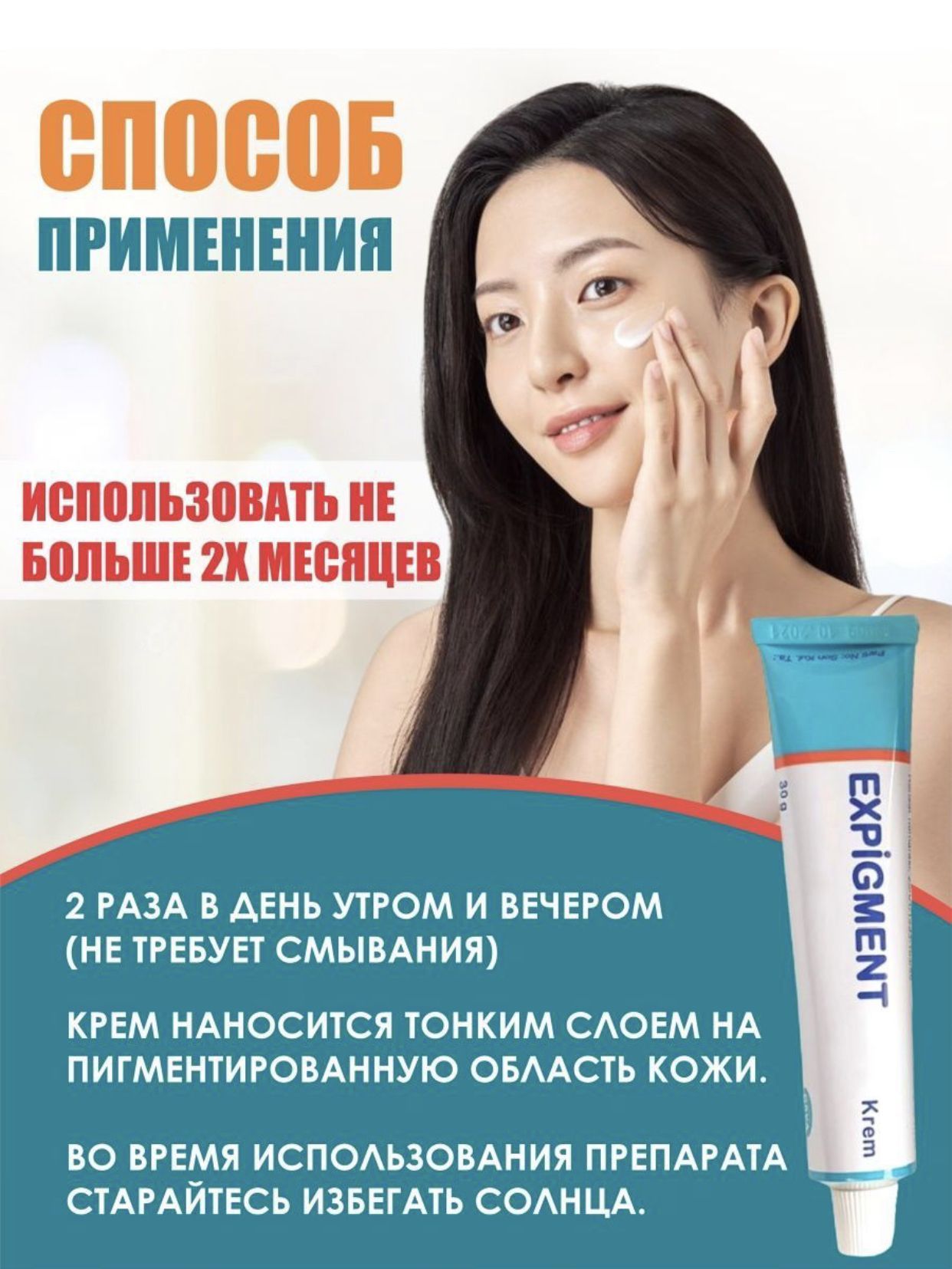 Expigment Крем Купить В Москве