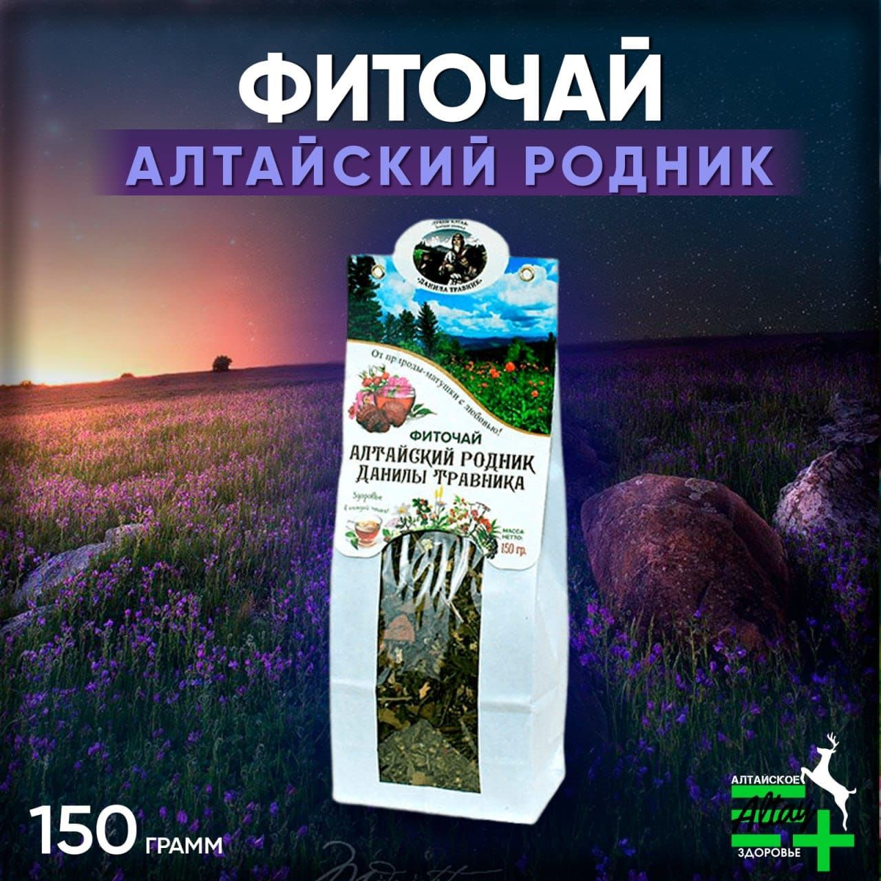 Чай Алтайский Ключ – купить в интернет-магазине OZON по низкой цене