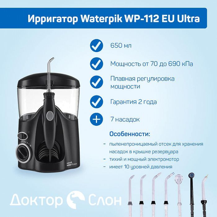 Wp 100 eu ultra. Ирригатор Waterpik wp-100 eu Ultra, белый. Шезлонг Waterpik wp-112. Waterpik wp-112еu Black. Ирригатор Waterpik wp-112еu.