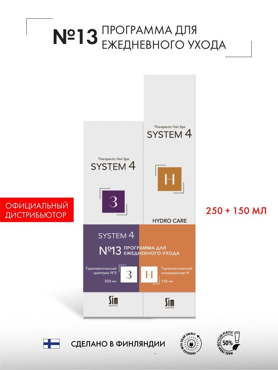 Sim Sensitive System 4 Купить В Москве