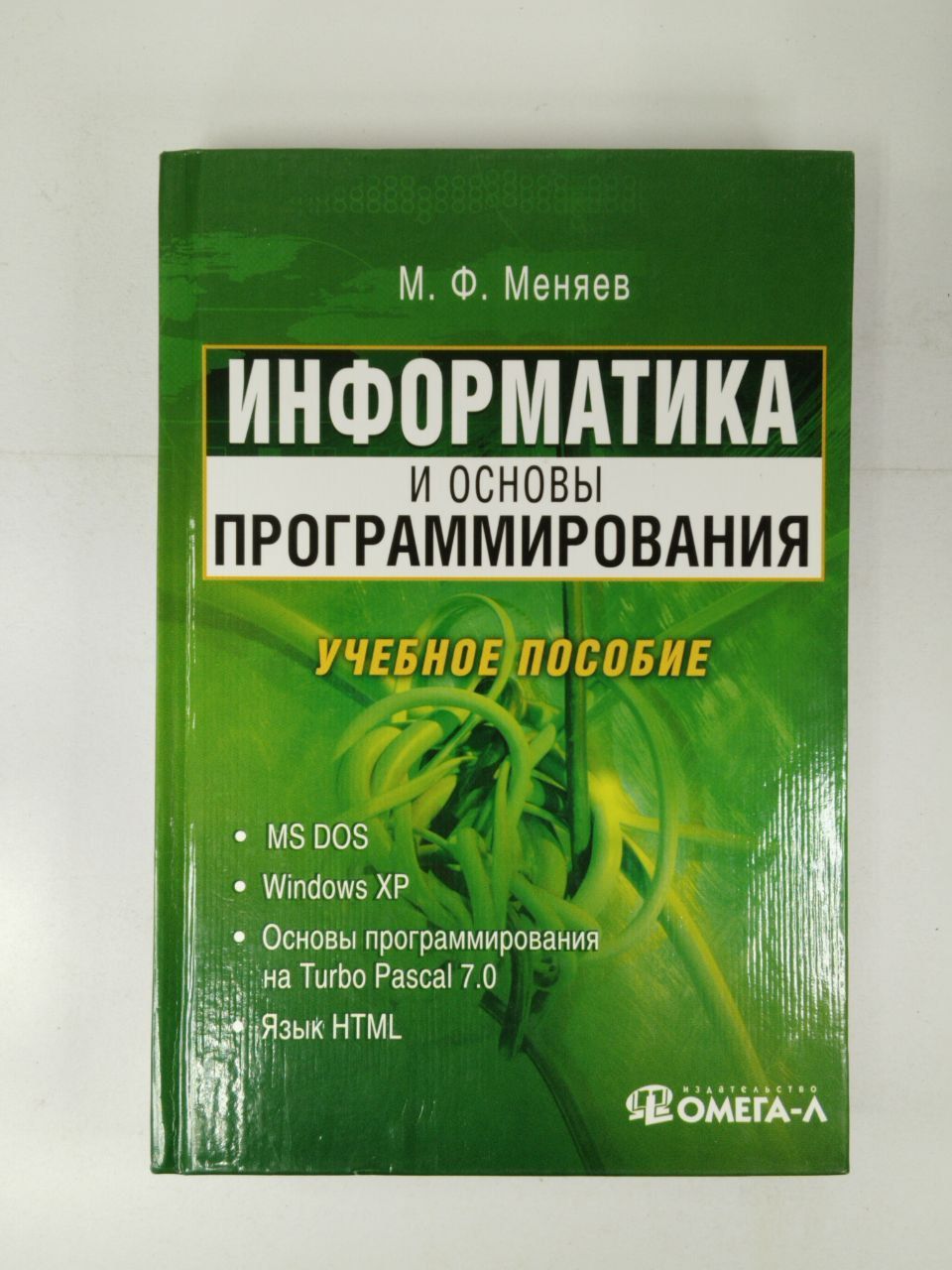 Искусство Программирования Том 5 купить на OZON по низкой цене