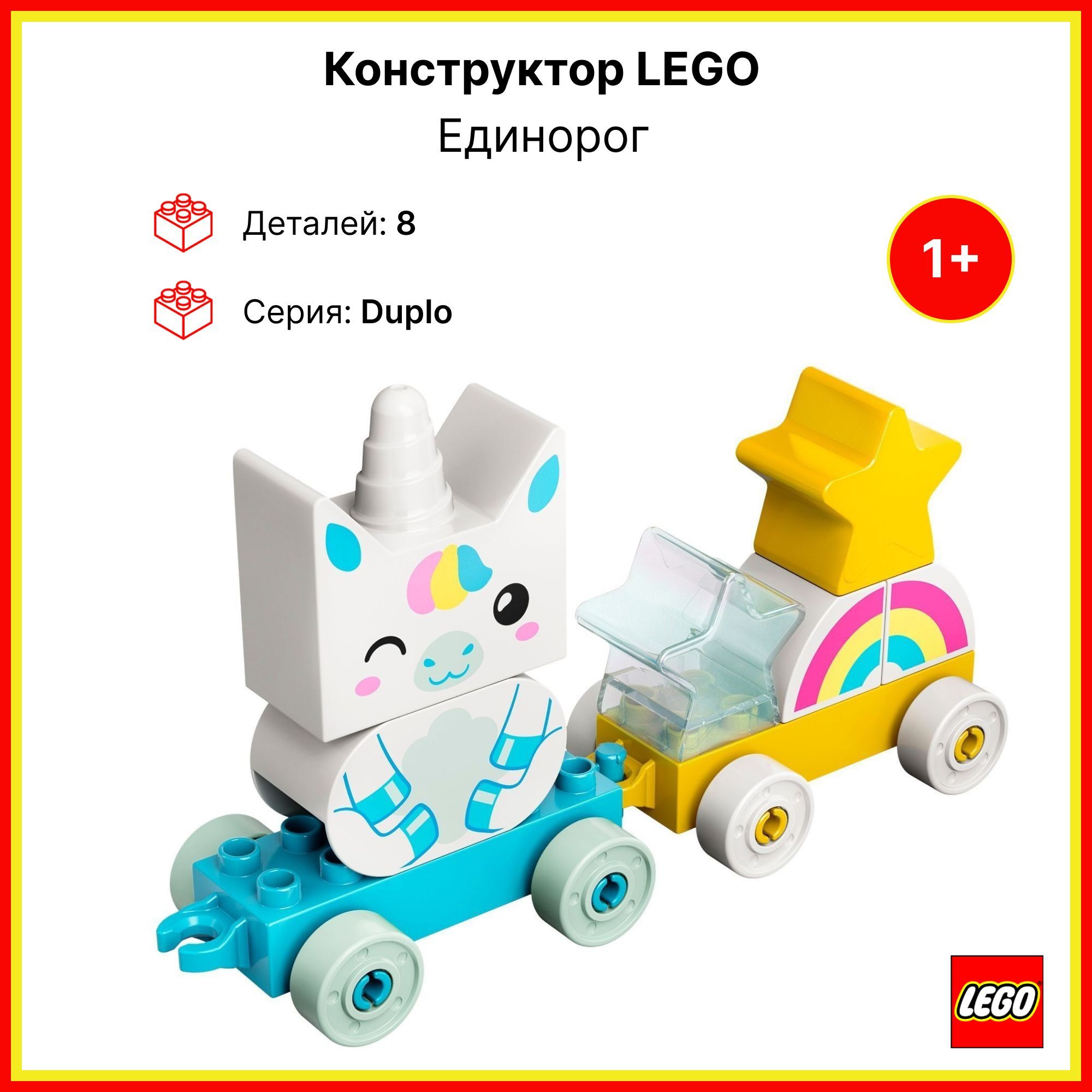Лего Единорог Купить Для Девочек