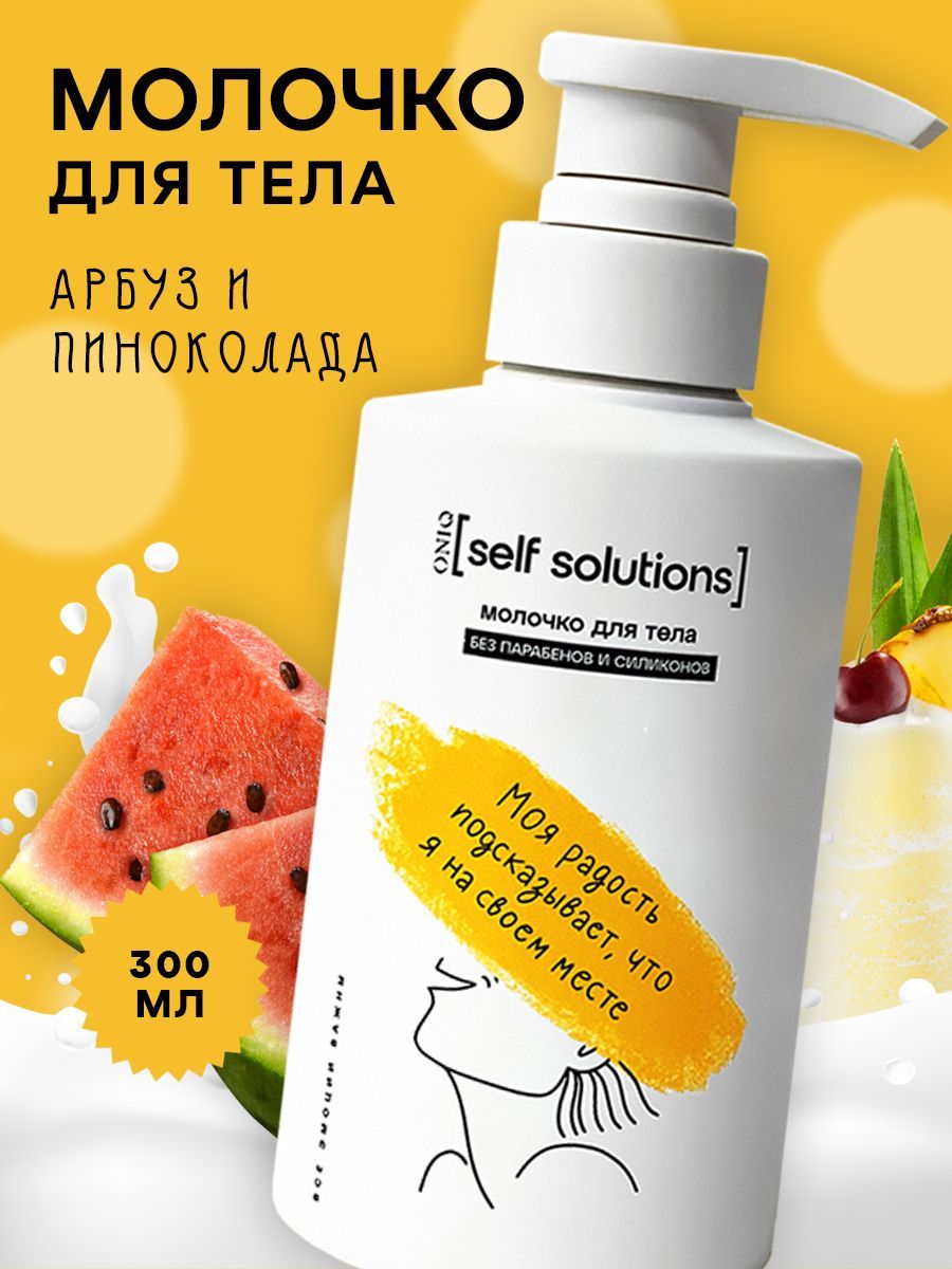Self solution