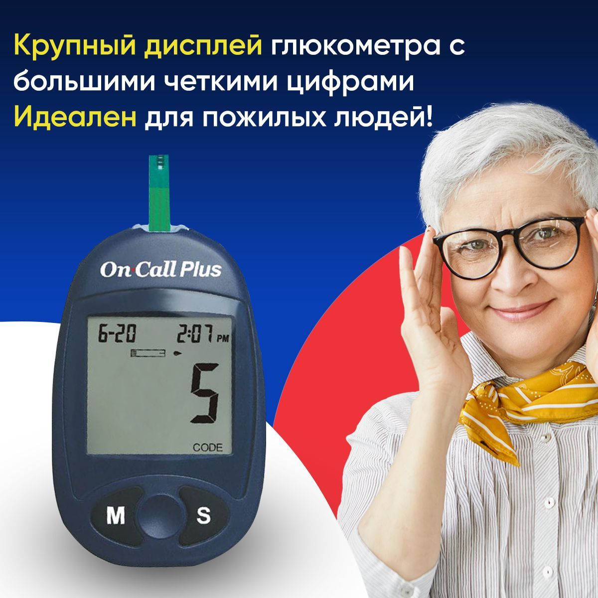 On Call Plus Глюкометр Купить В Спб