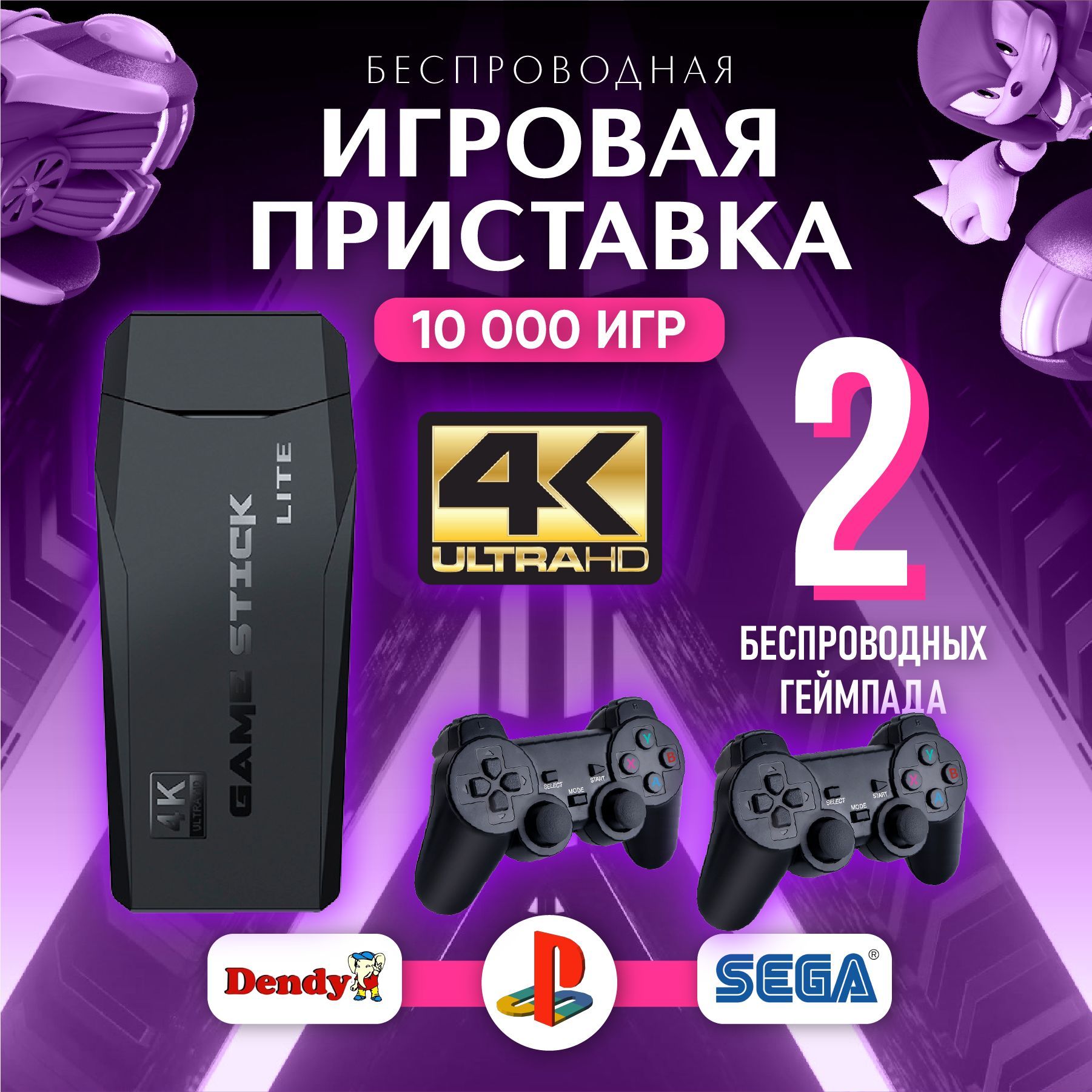 Приставка стик Лайт. Игровая приставка game Stick Lite игры. Game Stick Lite 64gb какие игры есть. Приставка games Stick Lite инфографика.