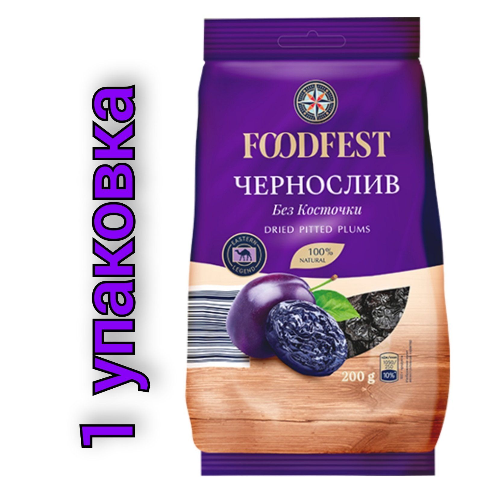 Чернослив содержит 38 сахара. Сушеная слива. Уральский чернослив. Уральский чернослив отзывы. Какао ФУДФЕСТ отзывы