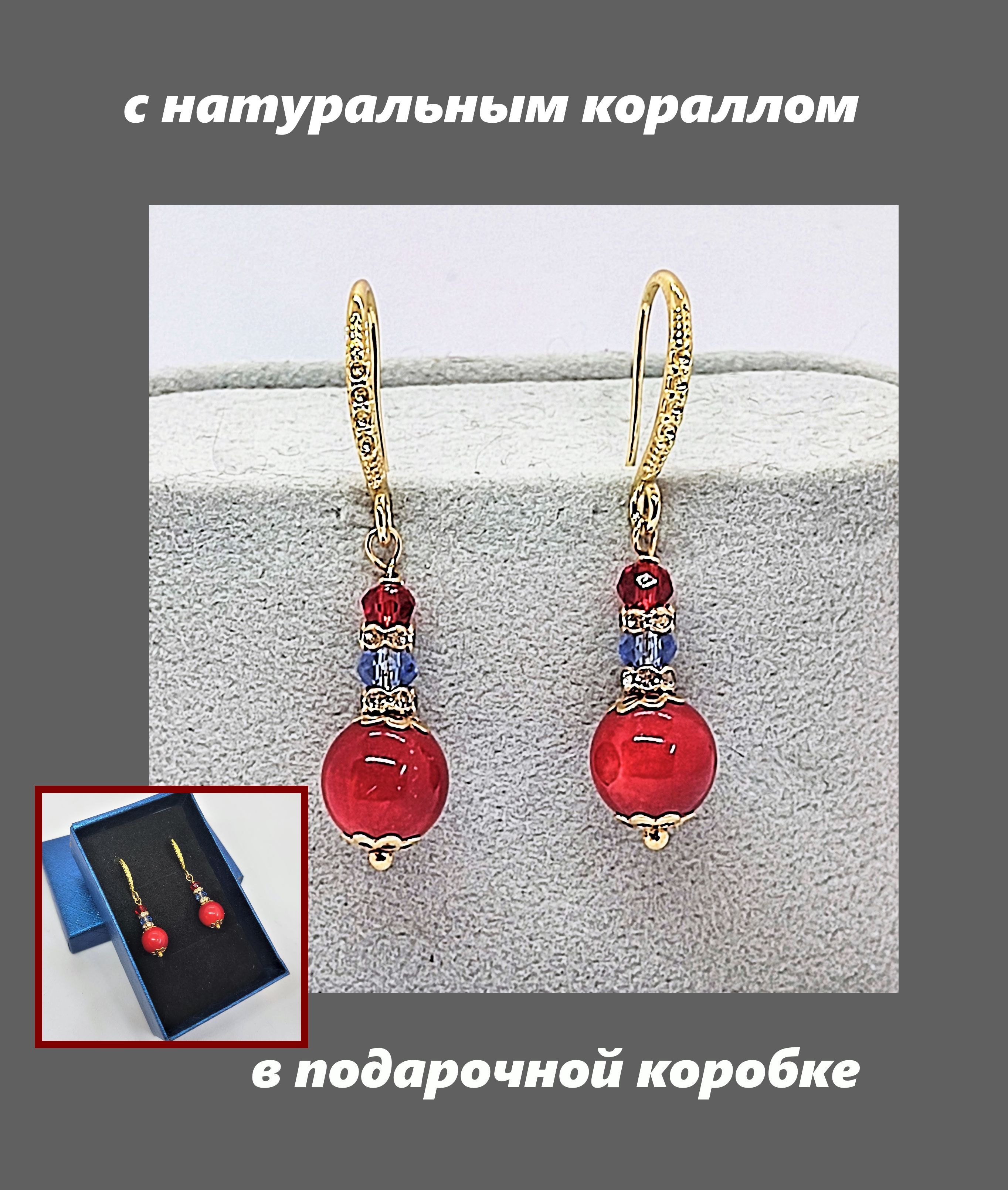 Серьги 