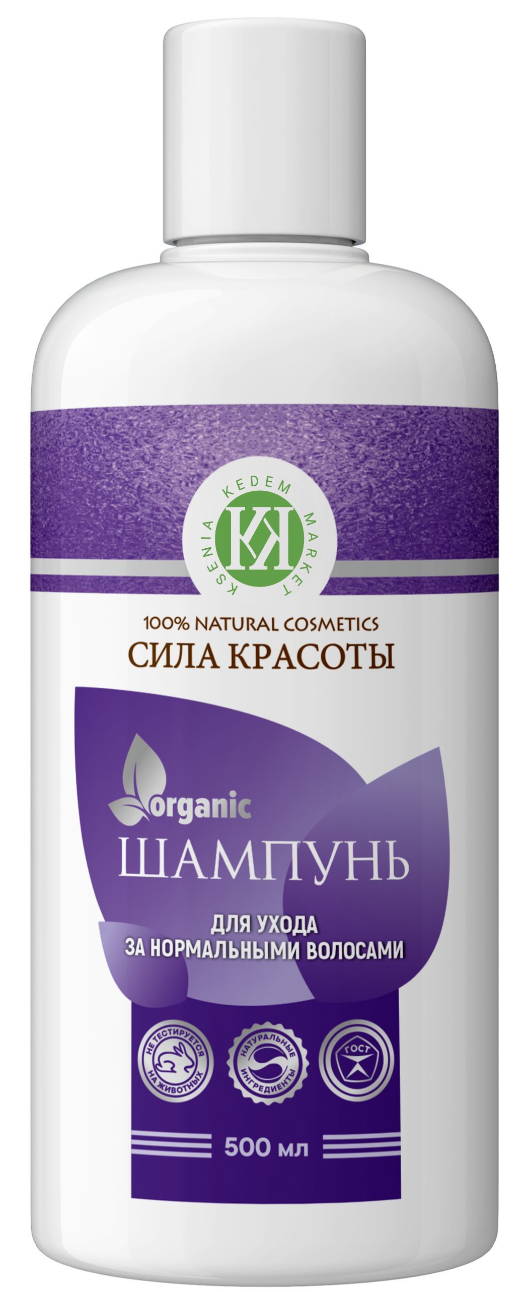 Органическая сила. Шампунь органик. Шампунь organic collection png. Шампунь органик. Протонная теория кислот и оснований бренстеда.