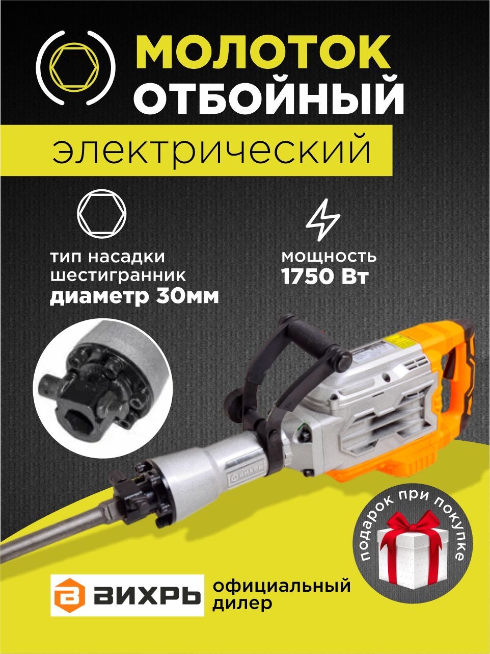 отбойный молоток вихрь ом-1750э ротор. отбойный молоток вихрь ом-1750э 72/23/1. отбойный молоток вихрь ом-1750э деталировка. отбойный молоток вихрь ом-1750э. отбойный молоток ом - 1750э вихрь схема.