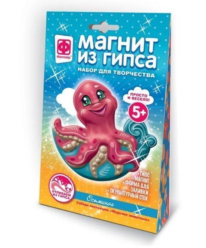 Магнит из гипса "Морские жители.Осьминог", 2 упаковки