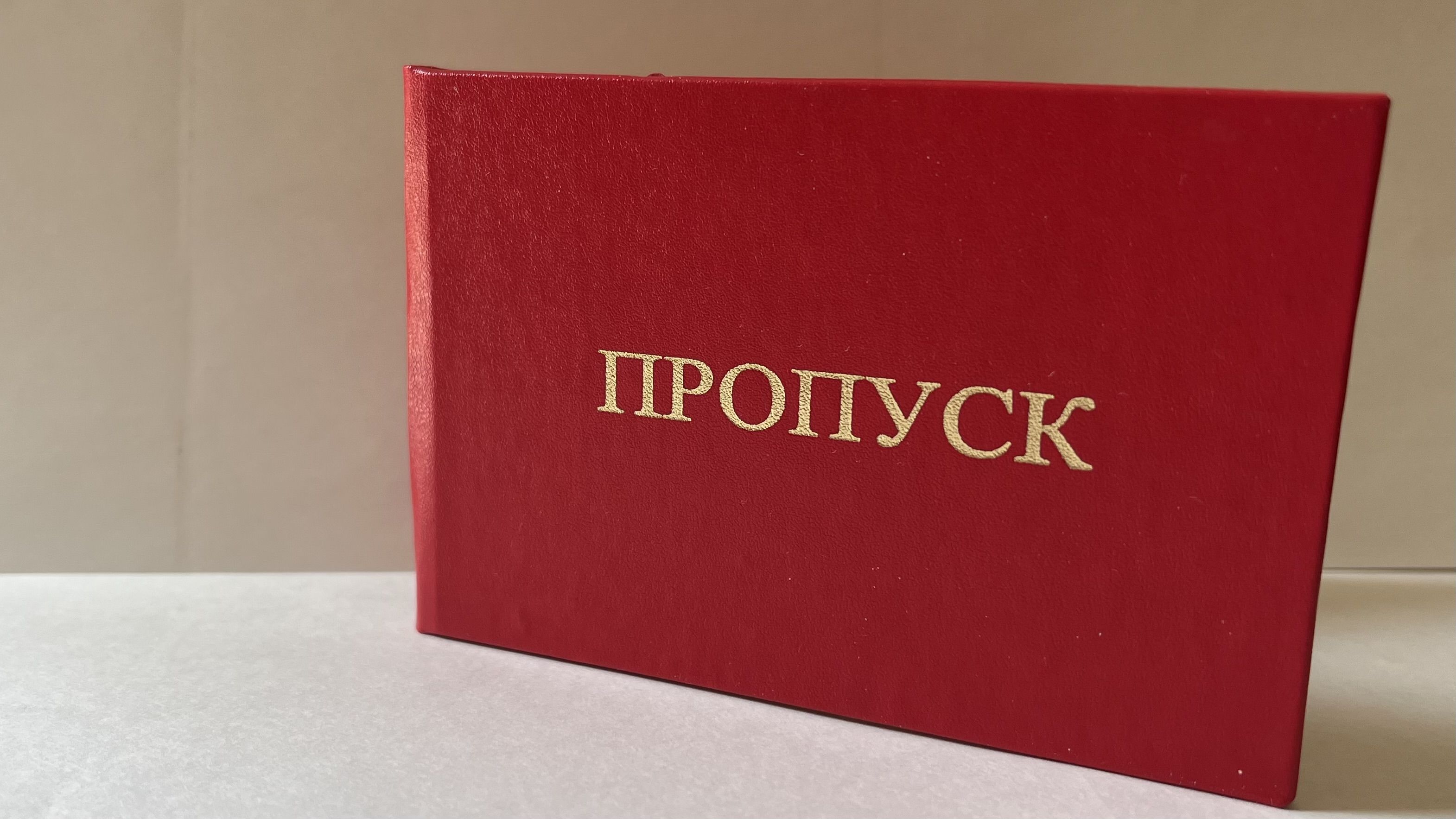 журнал выдачи пропусков спецтехники. форма пропуска. пропуск формы 1. пропуск формы 1. пропуск формы 1.