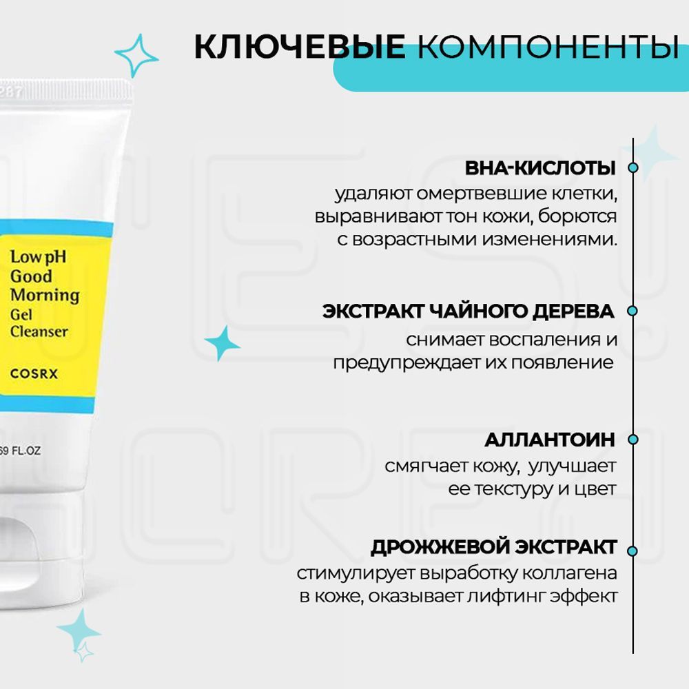 Cosrx good morning gel cleanser. COSRX Low PH good morning Gel Cleanser. Пенка для умывания косрх РН. COSRX гель-пенка для умывания Low PH good morning Gel Cleanser, 150 мл, 180 г.