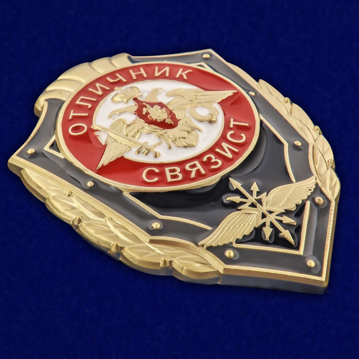 Муляж. Знак "Отличник связист"