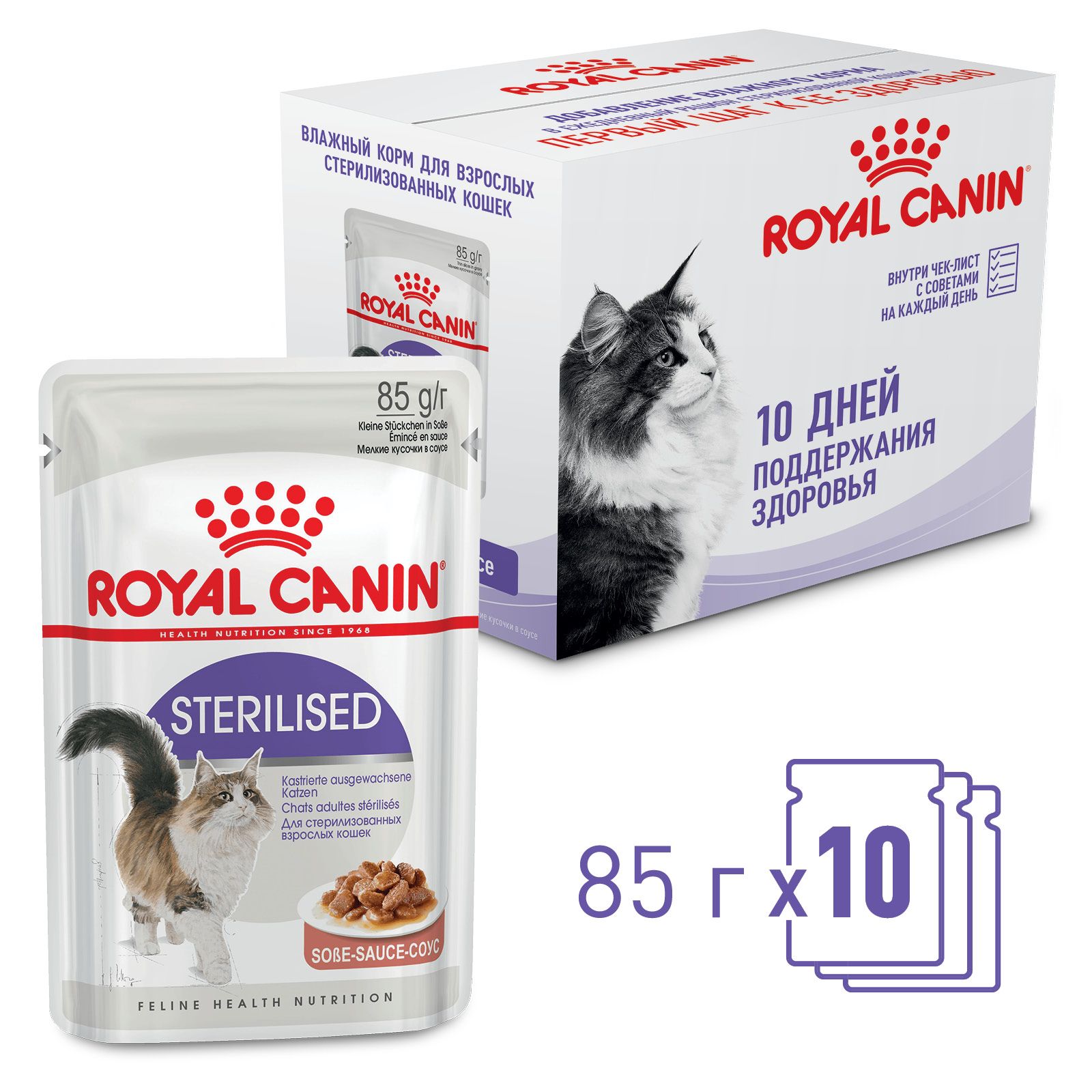 Royal canin sterilised влажный. Роял Стерилайзд.