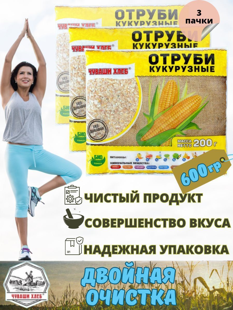 Купить Кукурузные Отруби Минск С Доставкой