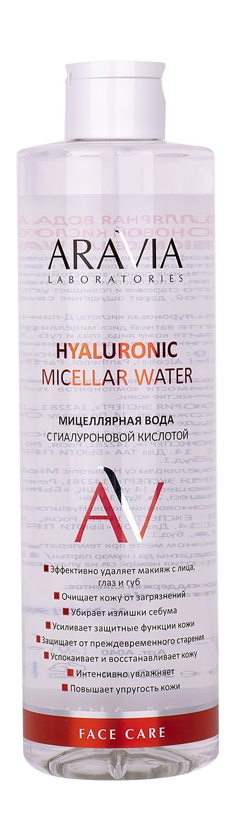 Мицеллярная вода аравия. Мицеллярная вода с гиалуроновой кислотой Aravia Laboratories Hyaluronic. Aravia мицеллярная вода с гиалуроновой кислотой. Аравия мицеллярная вода с гиалуроновой кислотой. Мицеллярная вода с кислотами.