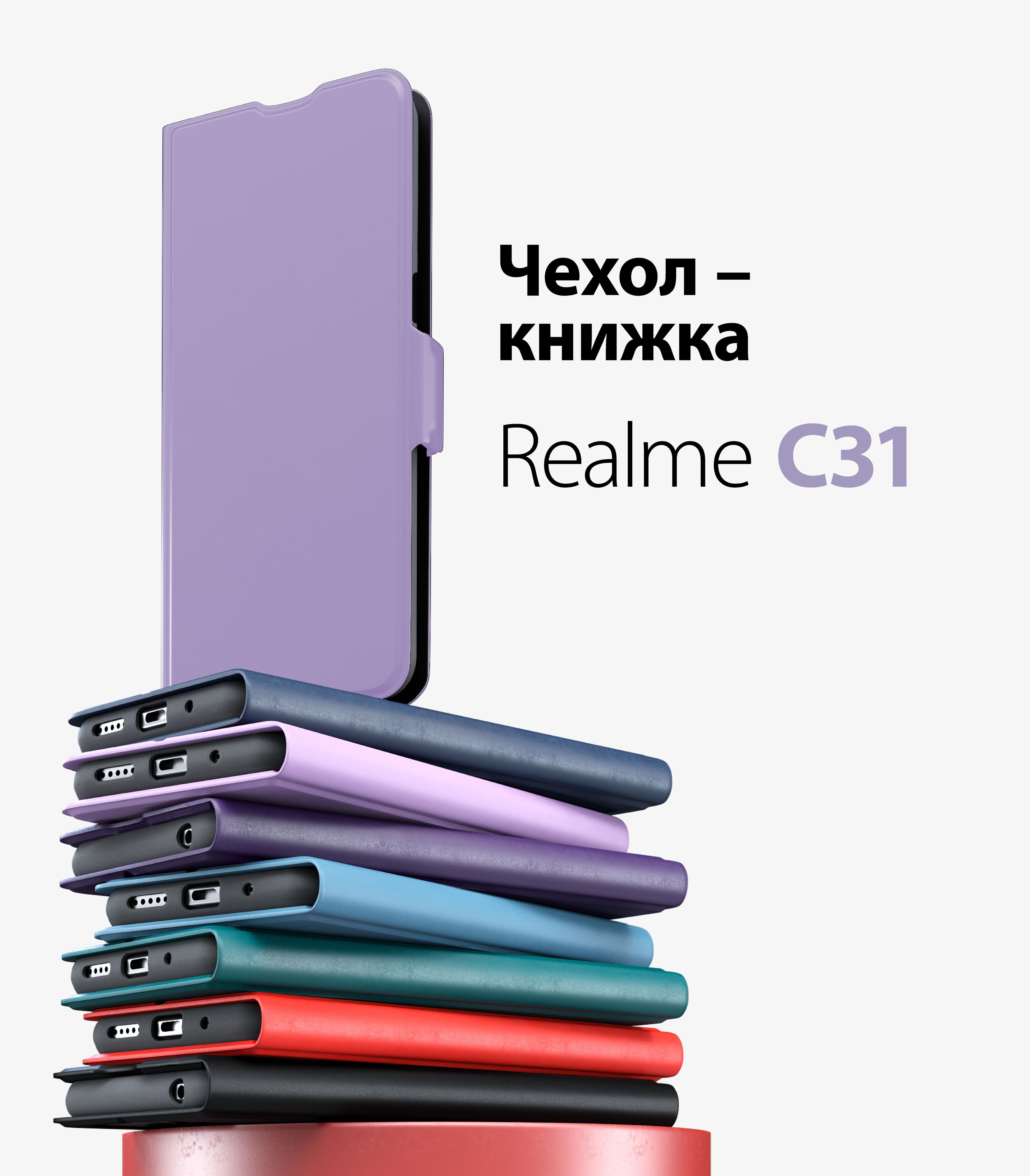 Realmec31чехолкнижка,чехолнаРеалмис31