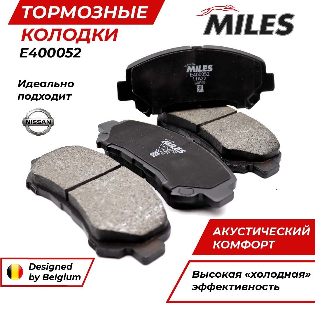 Колодки тормозные MILES E400052 Передние - купить по низким ценам в  интернет-магазине OZON (984421915)