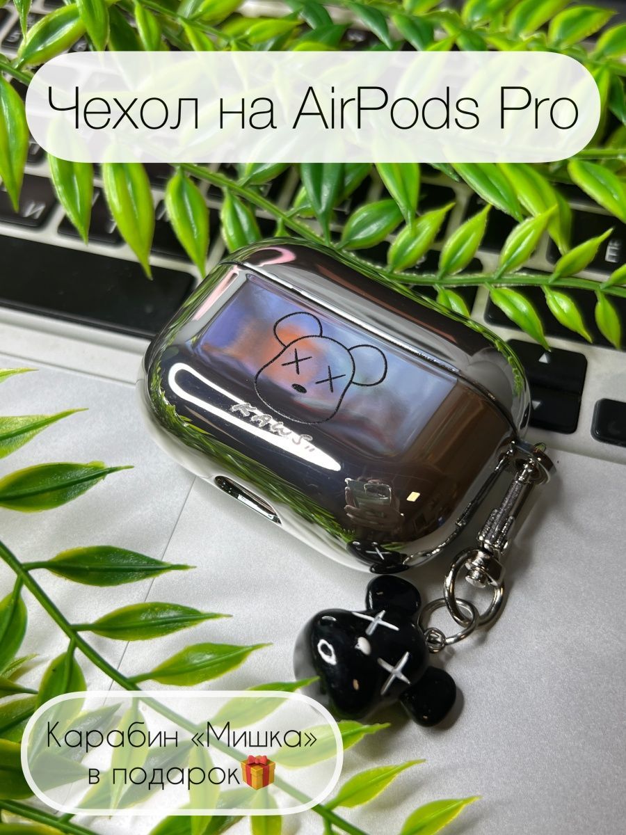 Чехол на AirPods PRO защитный чехол для наушников LUXO - купить с доставкой  по выгодным ценам в интернет-магазине OZON (990391569)