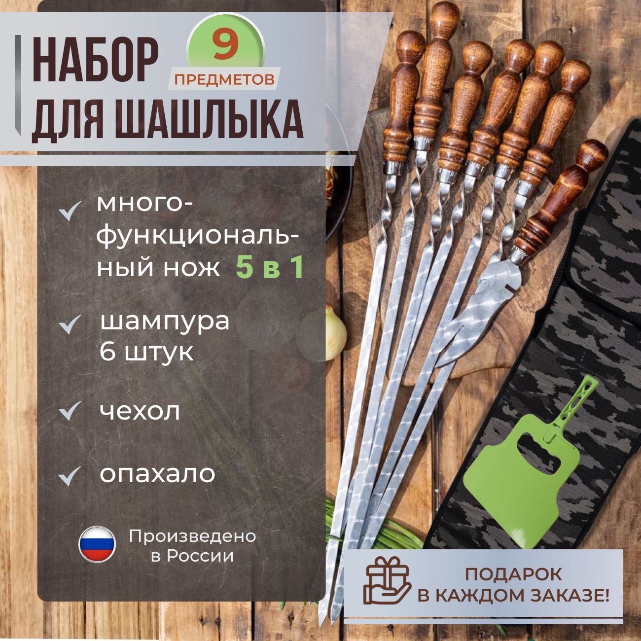Чехол для Шампуров с Ручкой – купить в интернет-магазине OZON по ...
