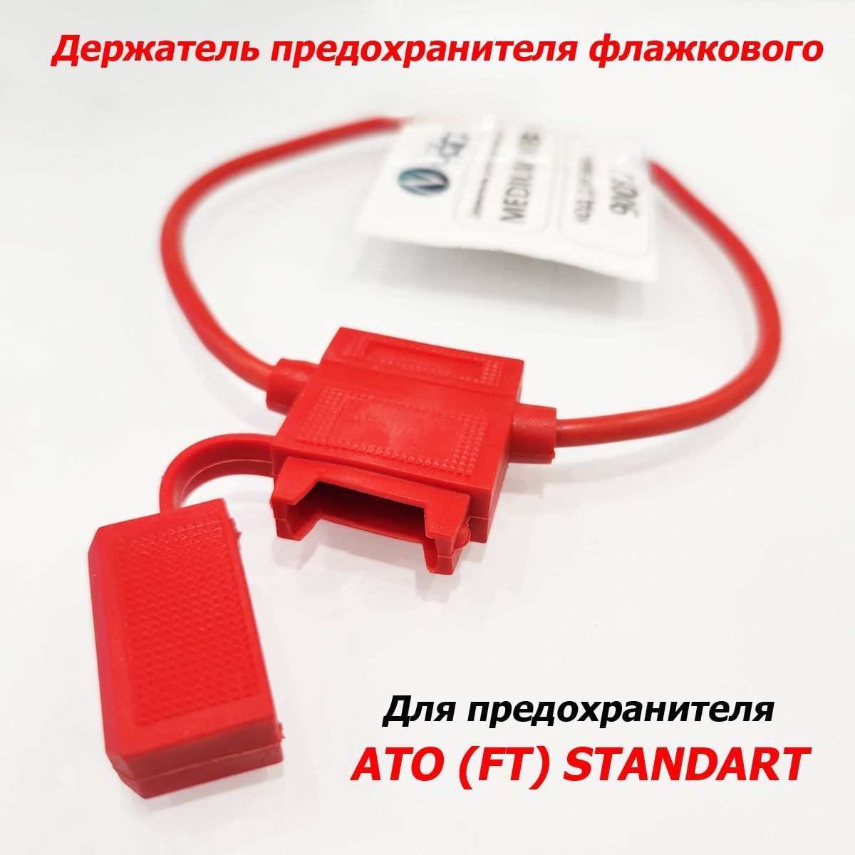 Держатель для предохранителя ato ft p543. Колодка предохранителя флажкового. Колодка предохранительная флажковая. 0731020 Предохранитель ato 20а. Фишка под предохранитель