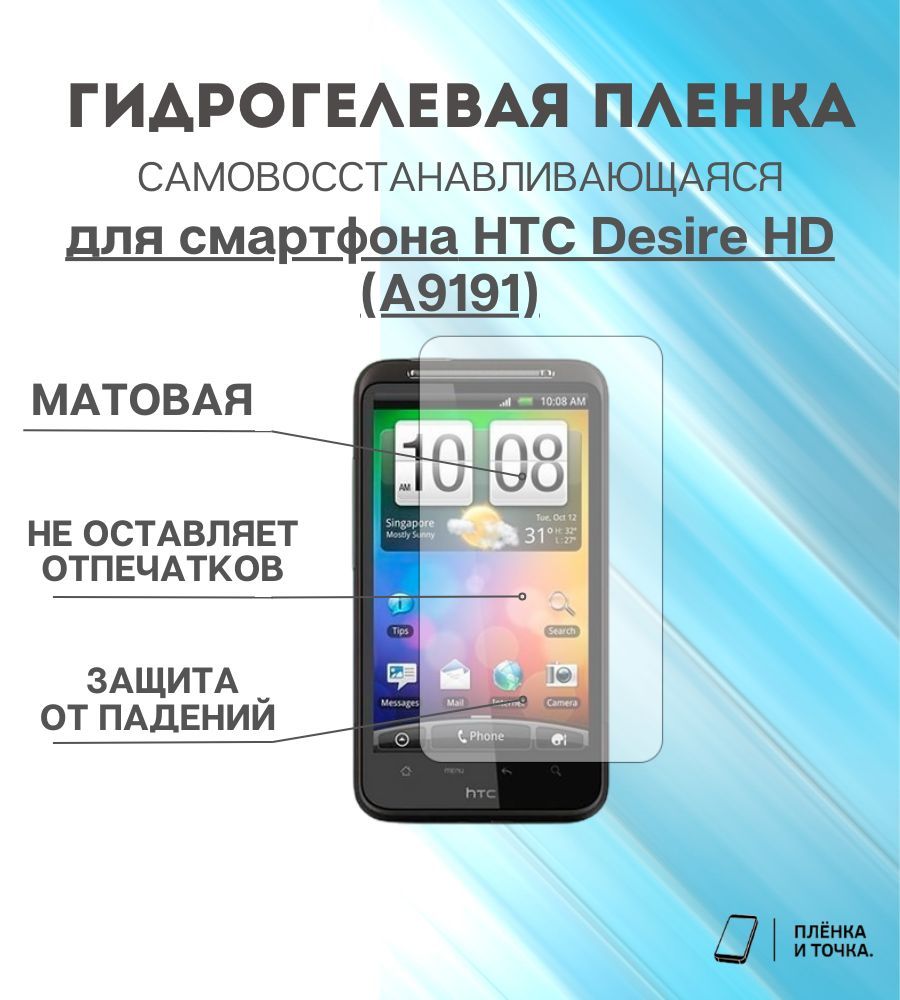 Htc A101 Чехол Купить