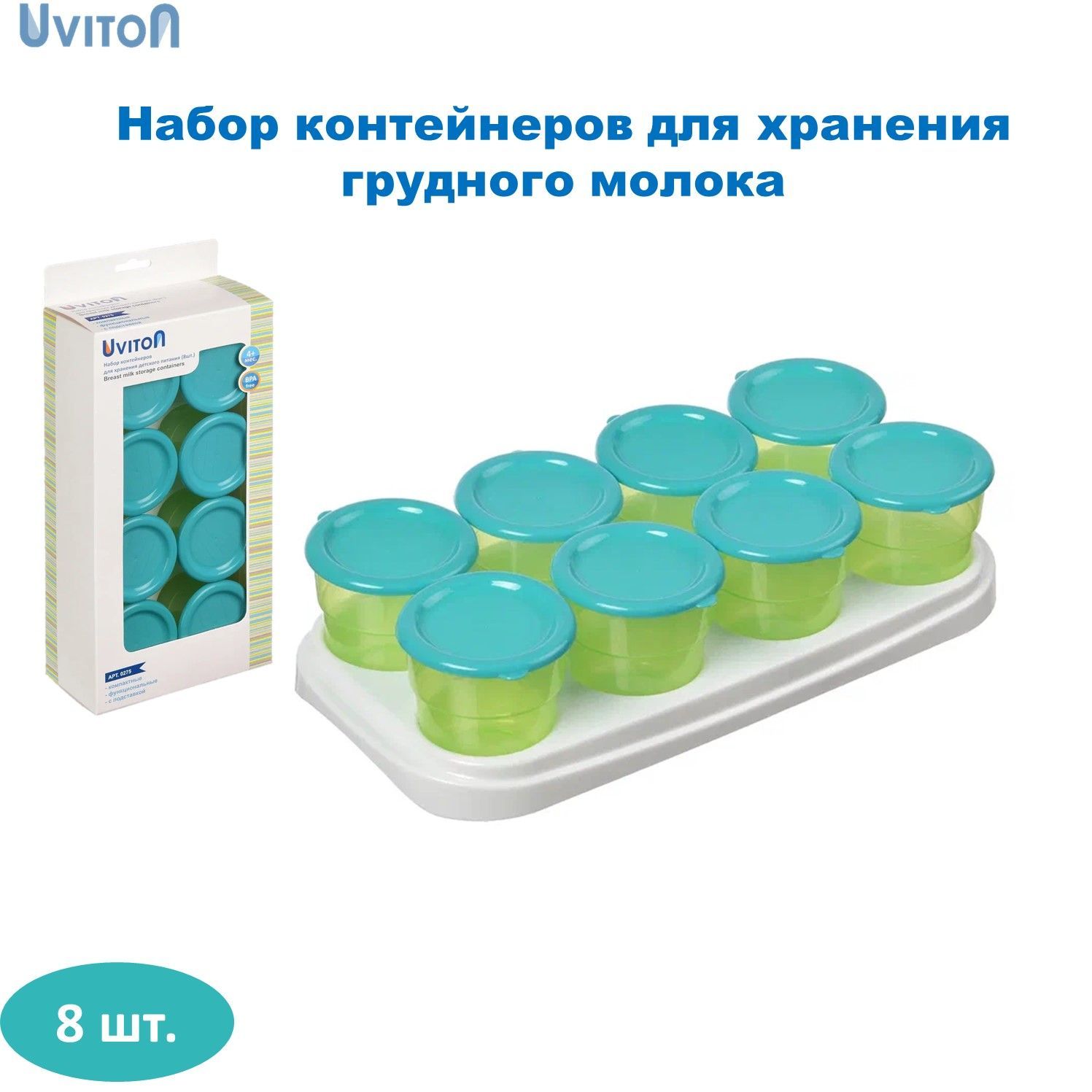 Контейнер для...