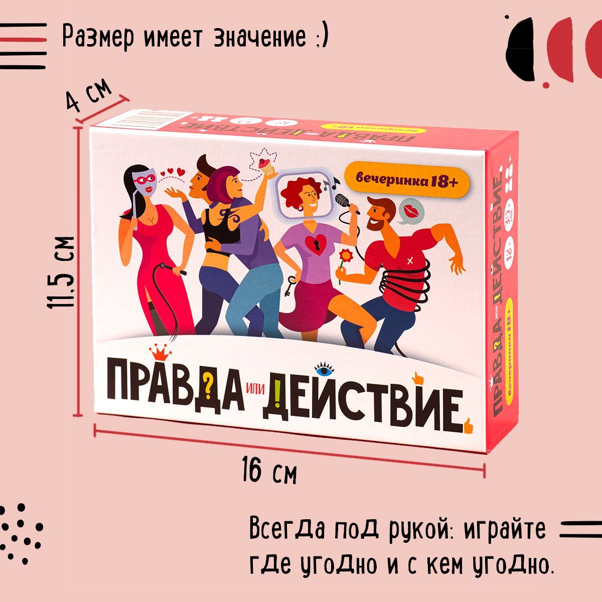 Настольная игра 