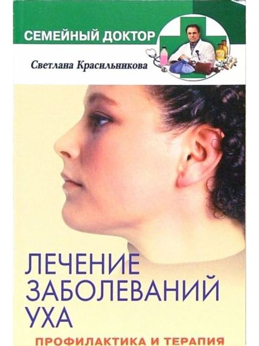 Новый дизайн книга в ухе